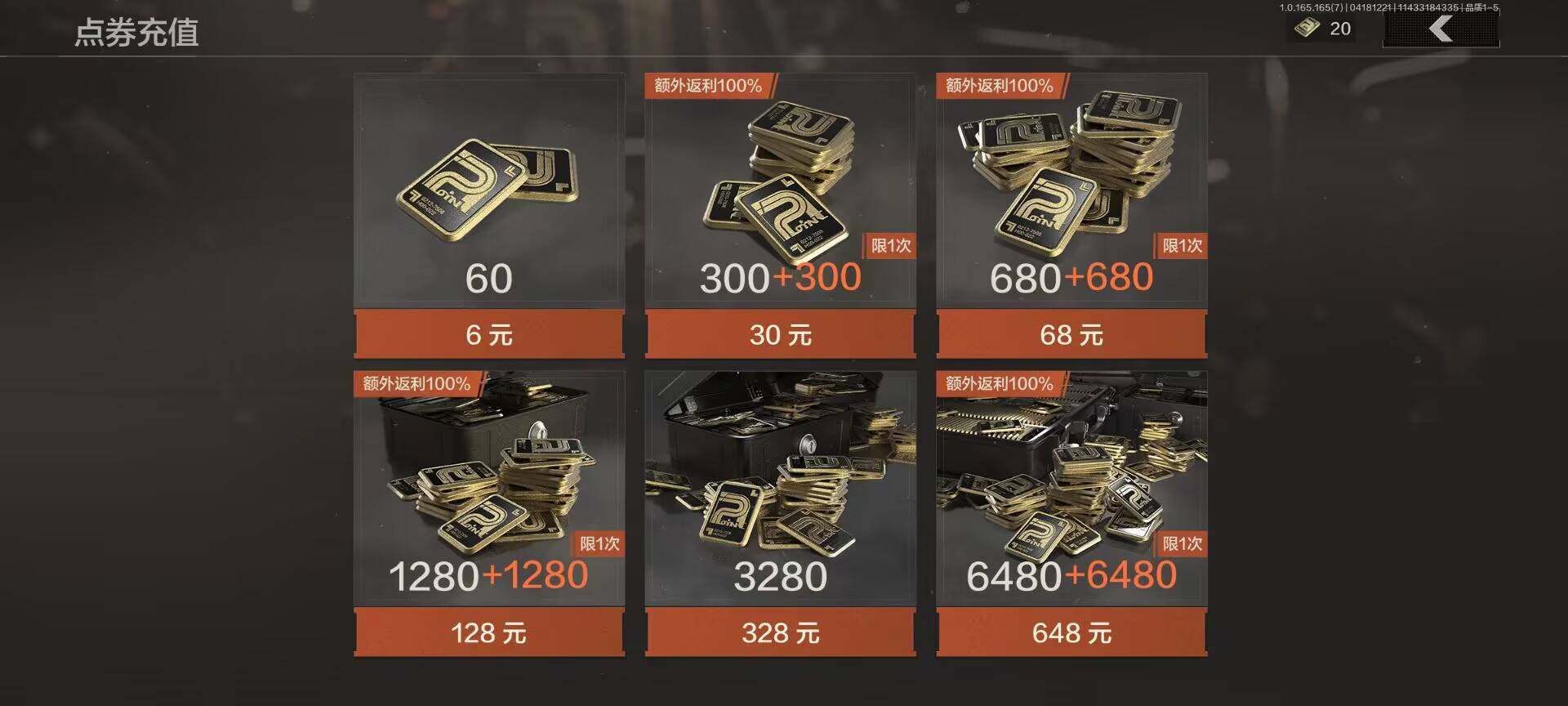 AQEY420980暗区突围账号详情图3