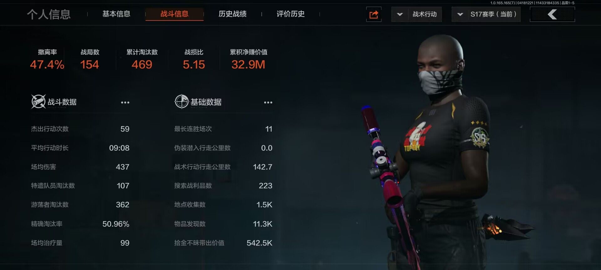 AQEY420980暗区突围账号详情图4