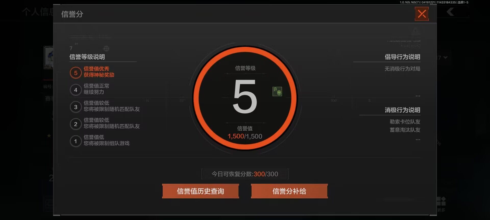 AQEY420980暗区突围账号详情图5