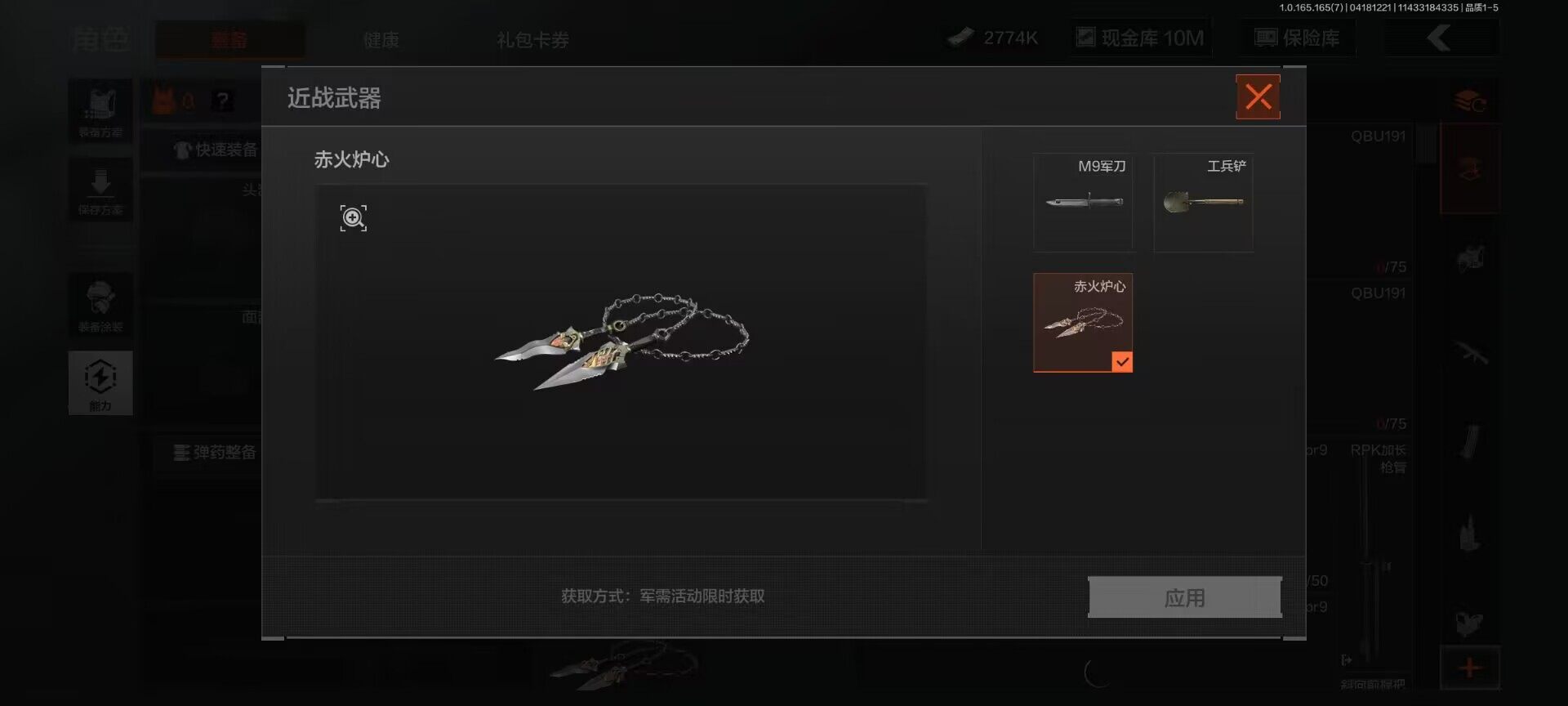 AQEY420980暗区突围账号详情图2