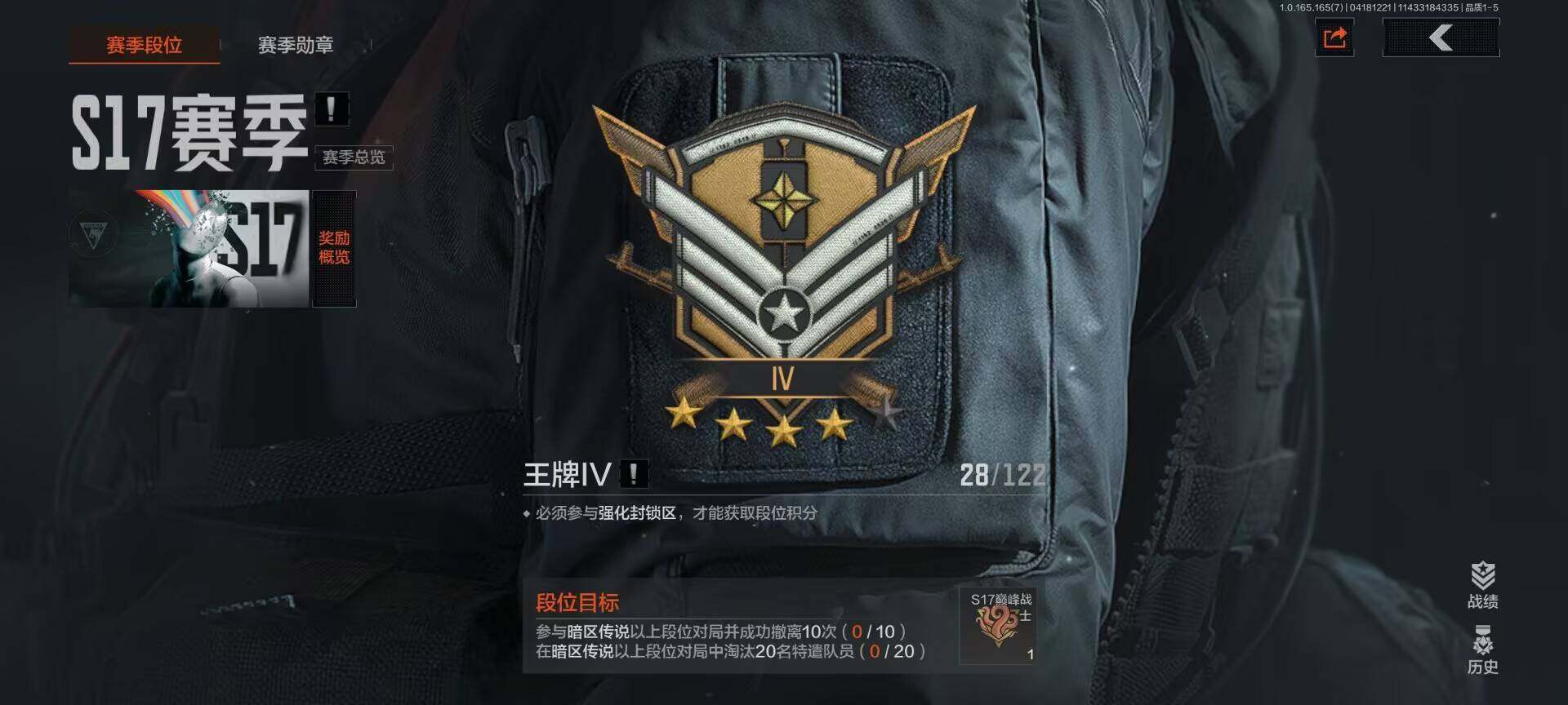 AQEY420980暗区突围账号详情图9