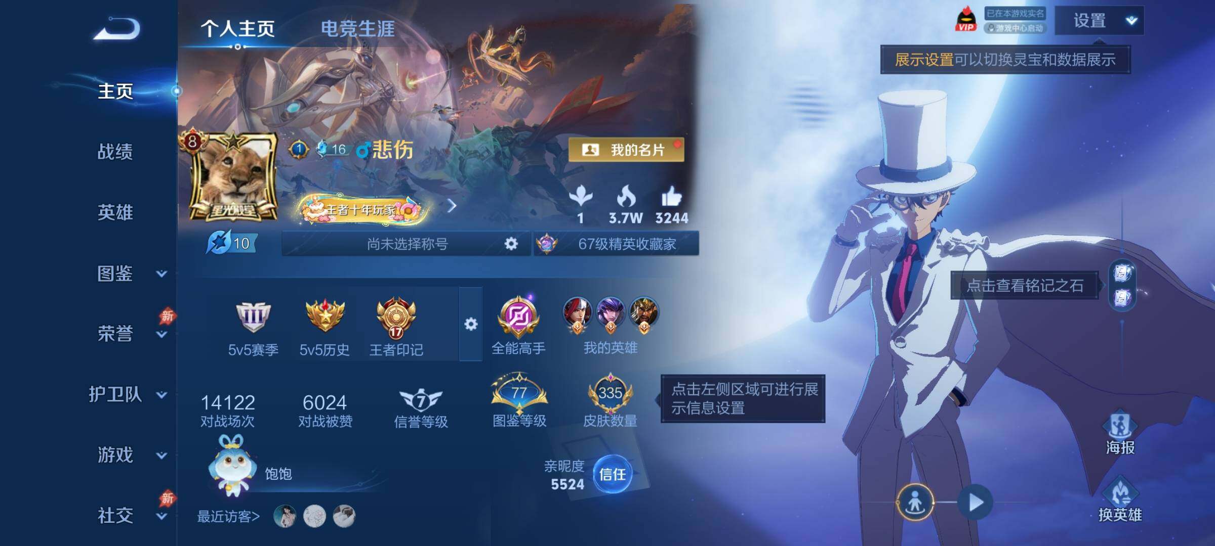 WZCMY4319037王者荣耀账号详情图2