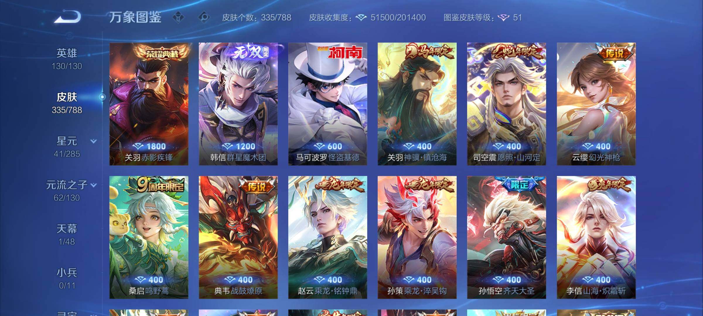 WZCMY4319037王者荣耀账号详情图6