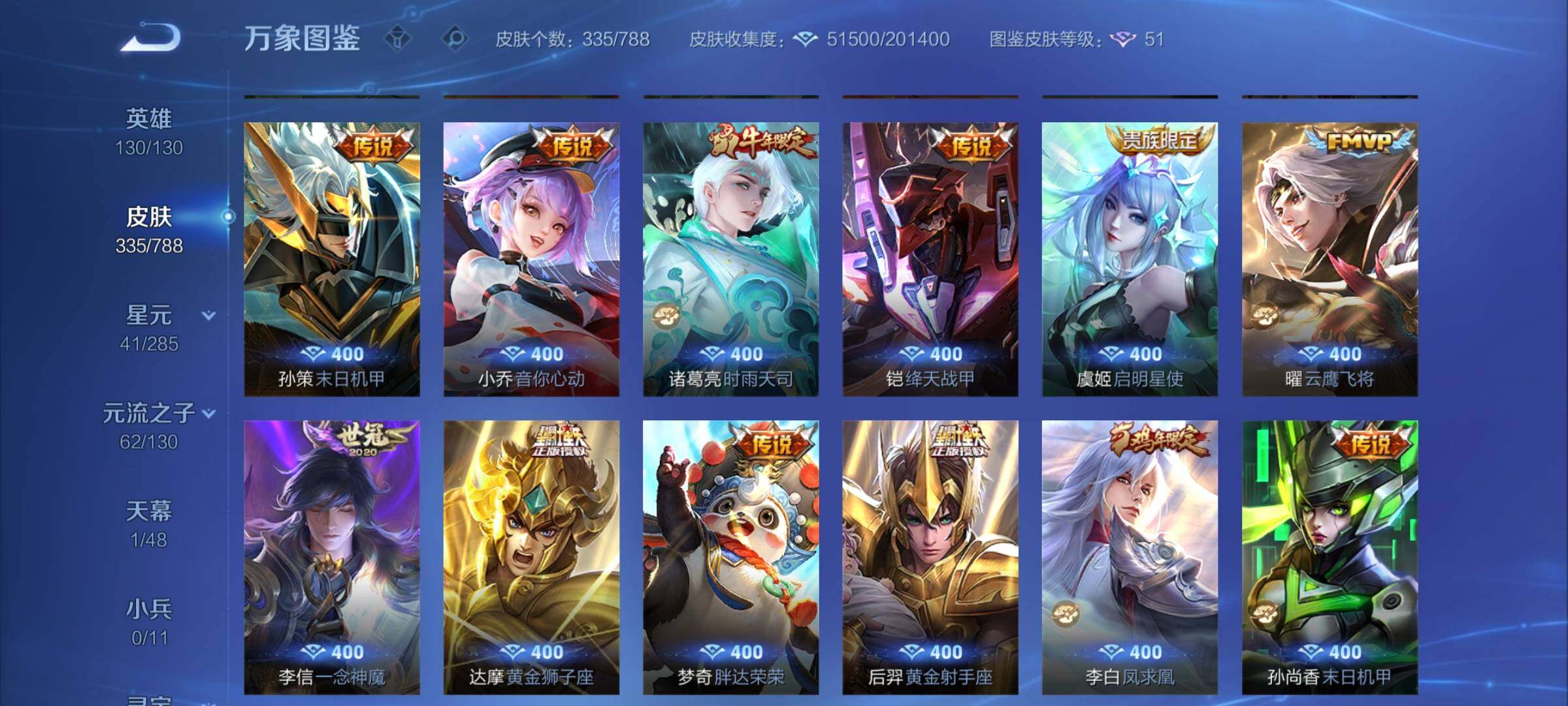 WZCMY4319037王者荣耀账号详情图7