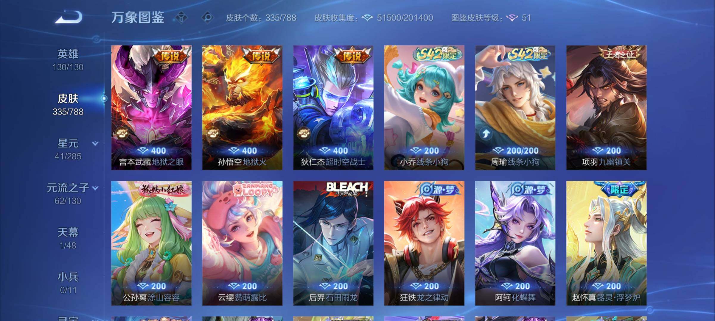 WZCMY4319037王者荣耀账号详情图8