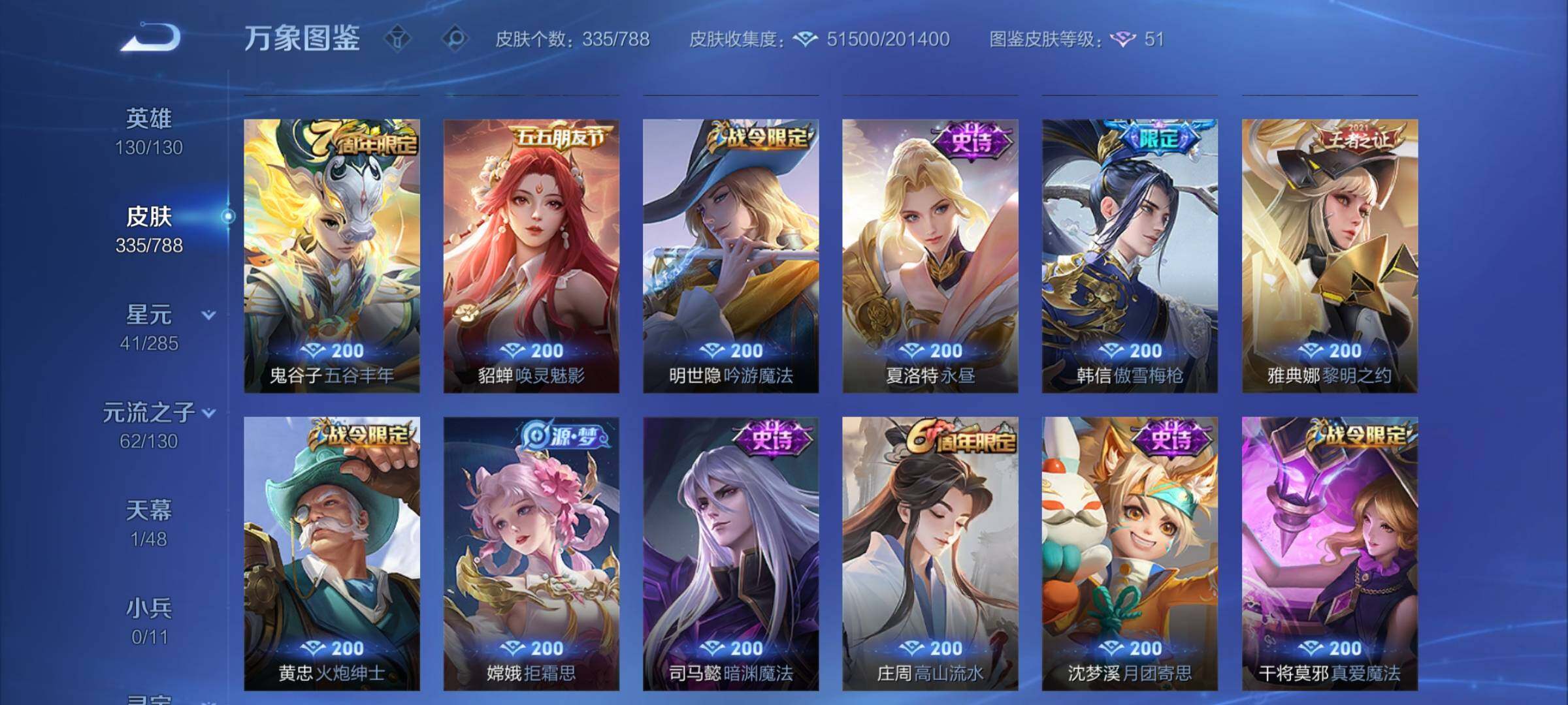 WZCMY4319037王者荣耀账号详情图9