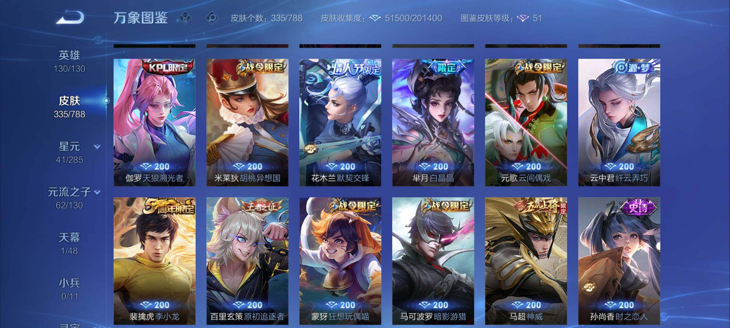 WZCMY4319037王者荣耀账号详情图10