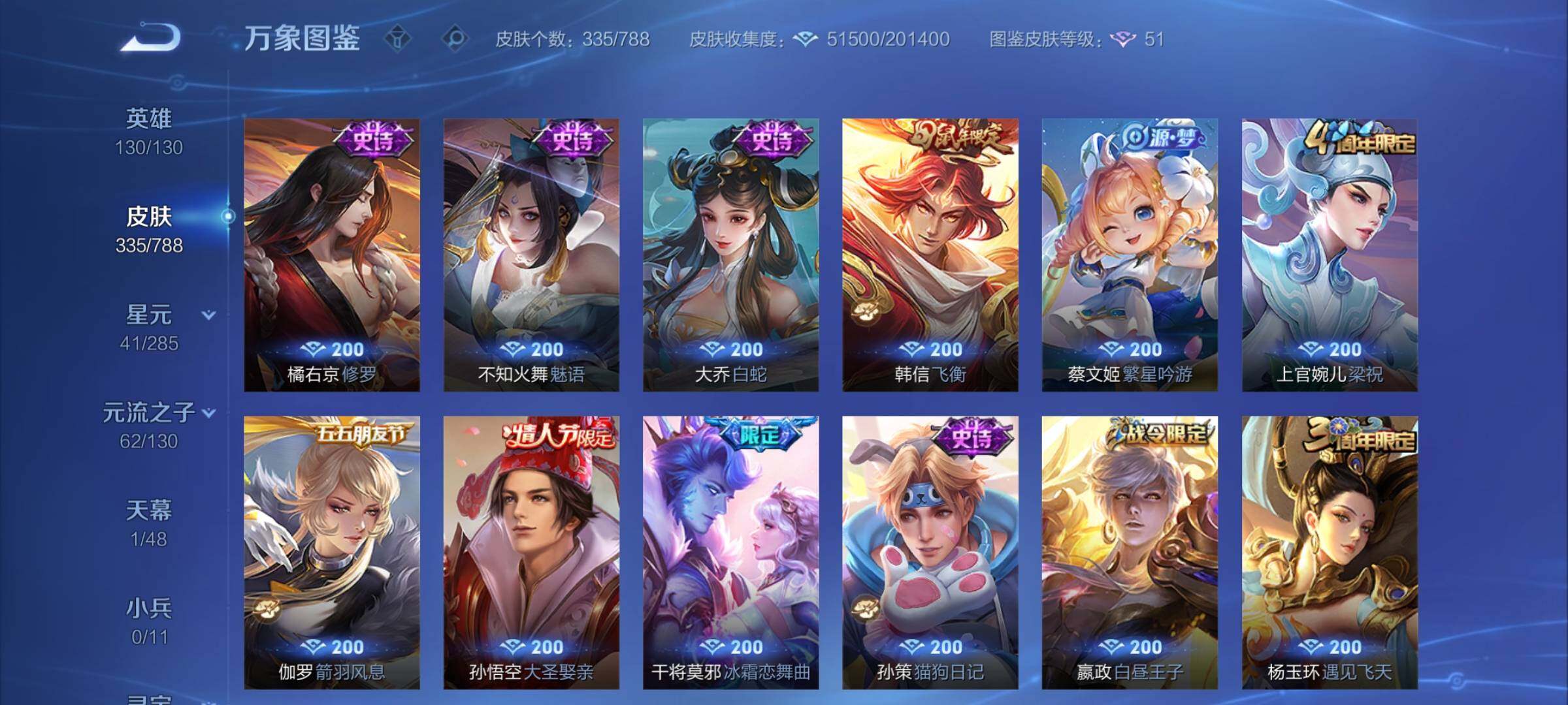 WZCMY4319037王者荣耀账号详情图11