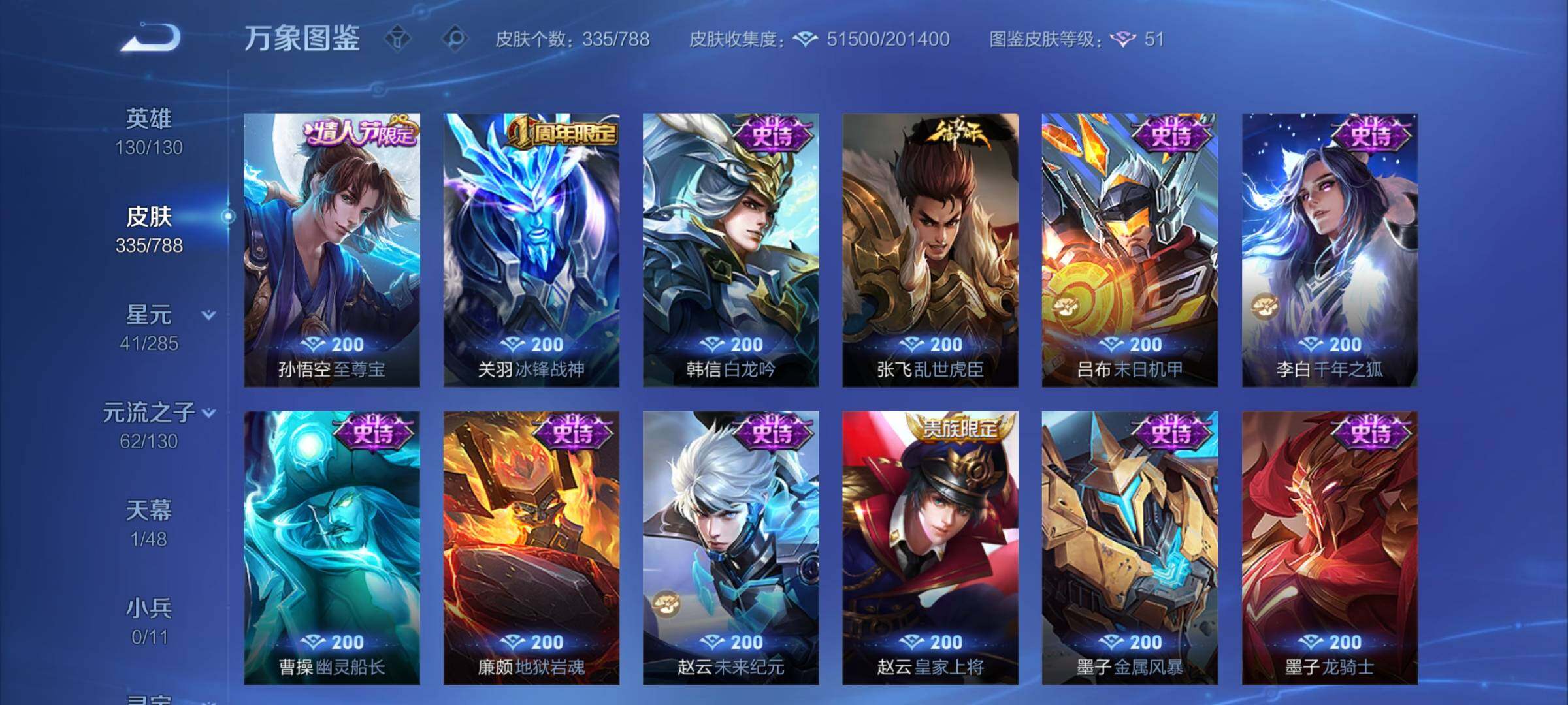 WZCMY4319037王者荣耀账号详情图12