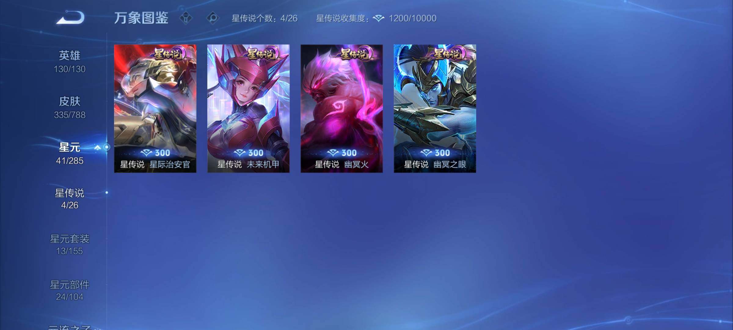 WZCMY4319037王者荣耀账号详情图13