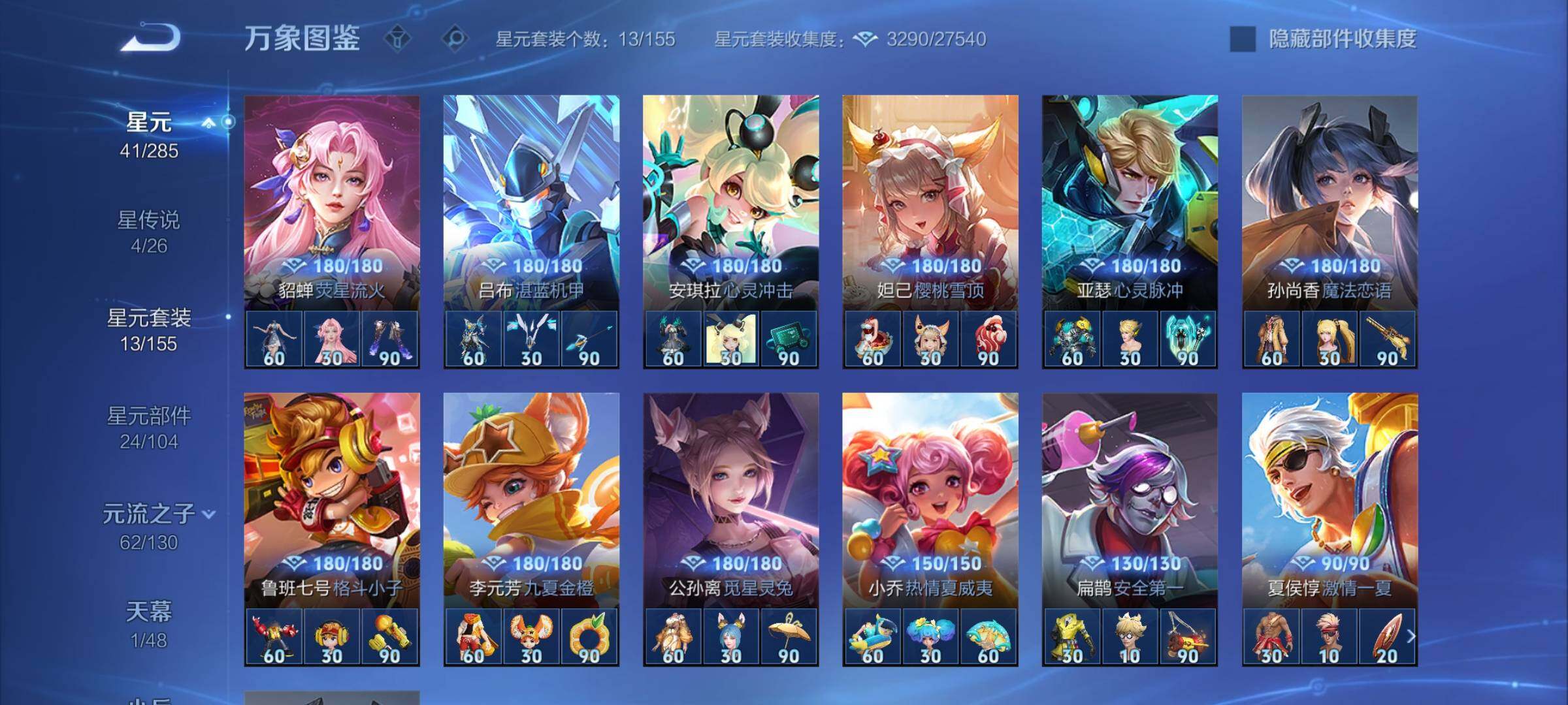 WZCMY4319037王者荣耀账号详情图14