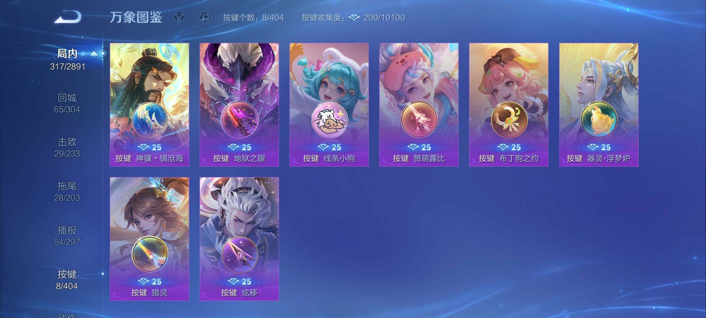 WZCMY4319037王者荣耀账号详情图16