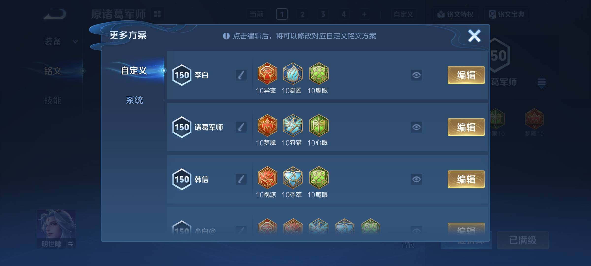 WZCMY4319037王者荣耀账号详情图17