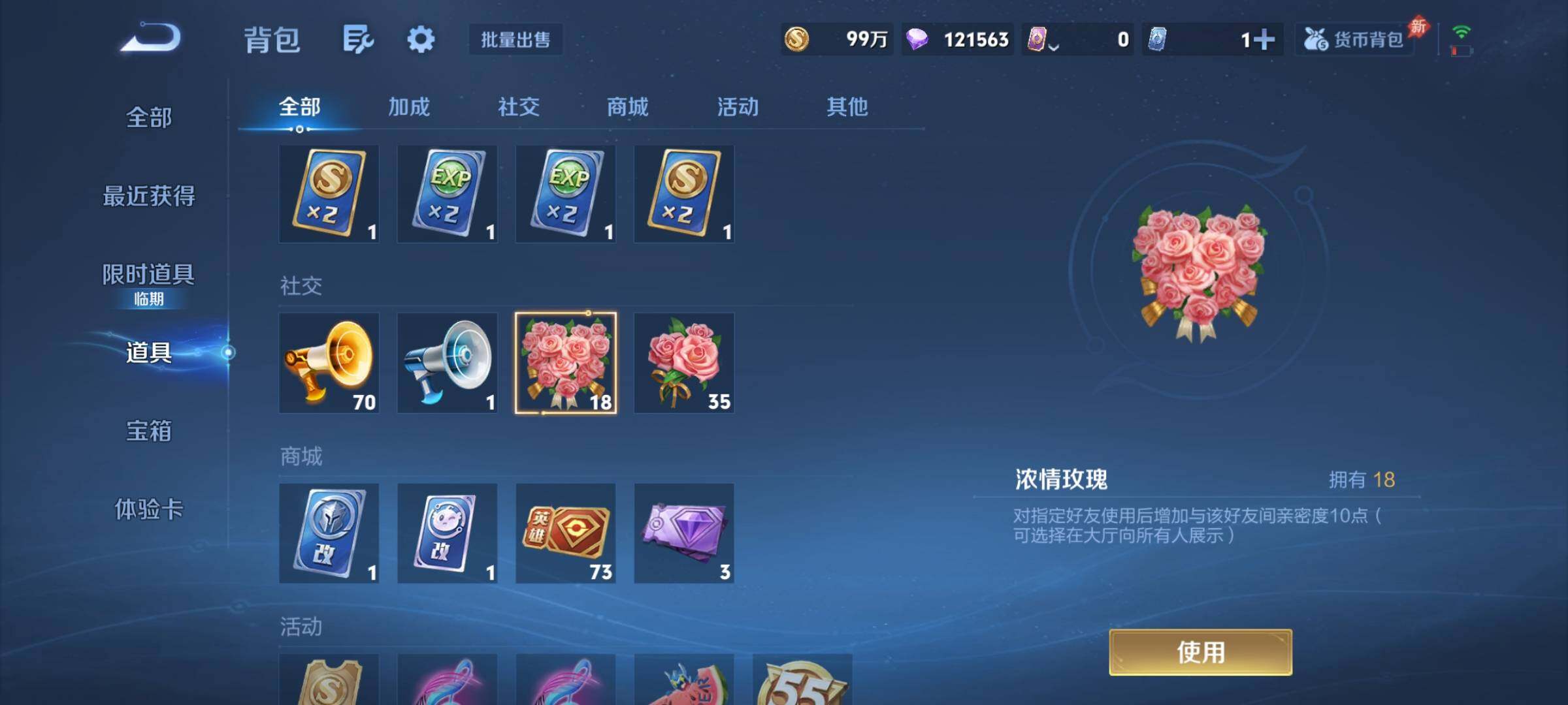 WZCMY4319037王者荣耀账号详情图18