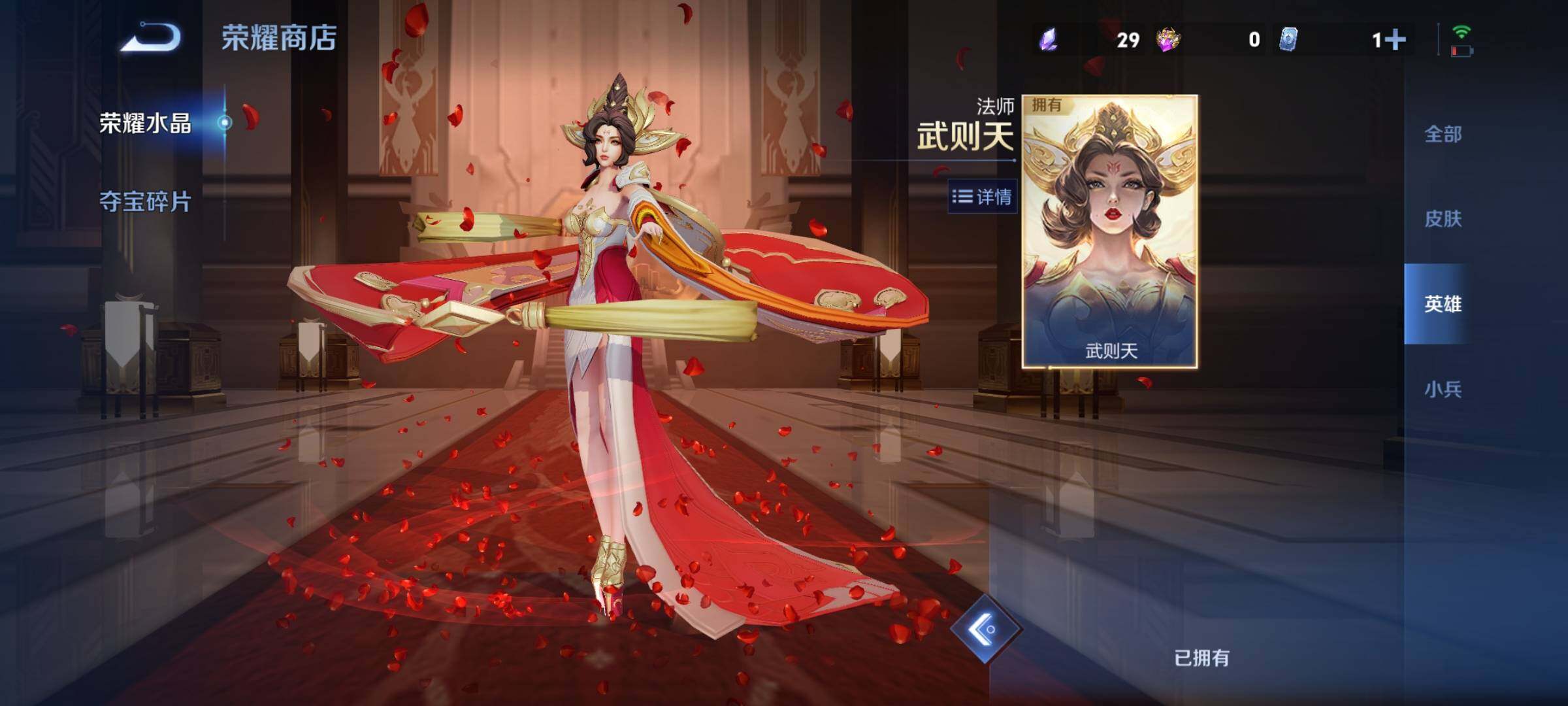 WZCMY4319037王者荣耀账号详情图19