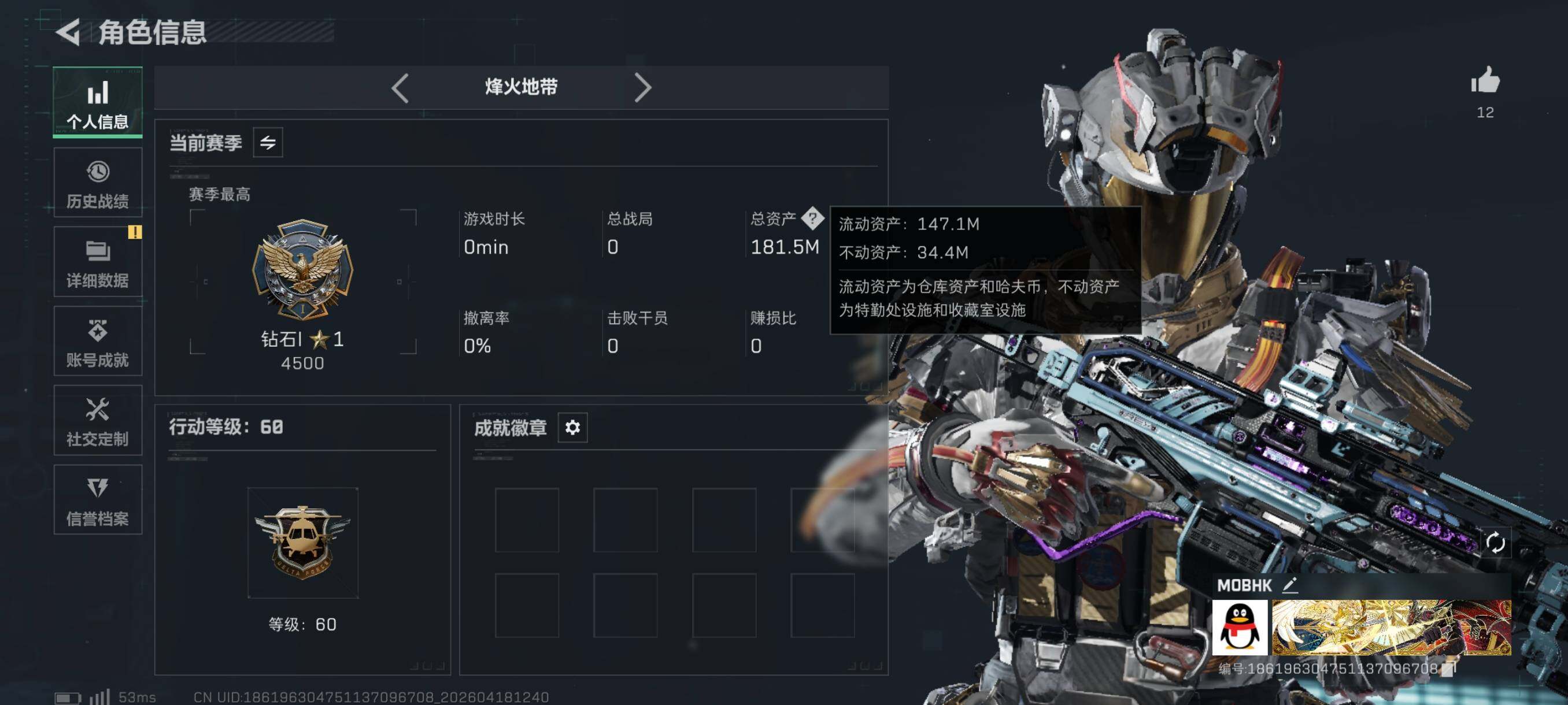 SJZCMW4107703三角洲行动账号详情图5