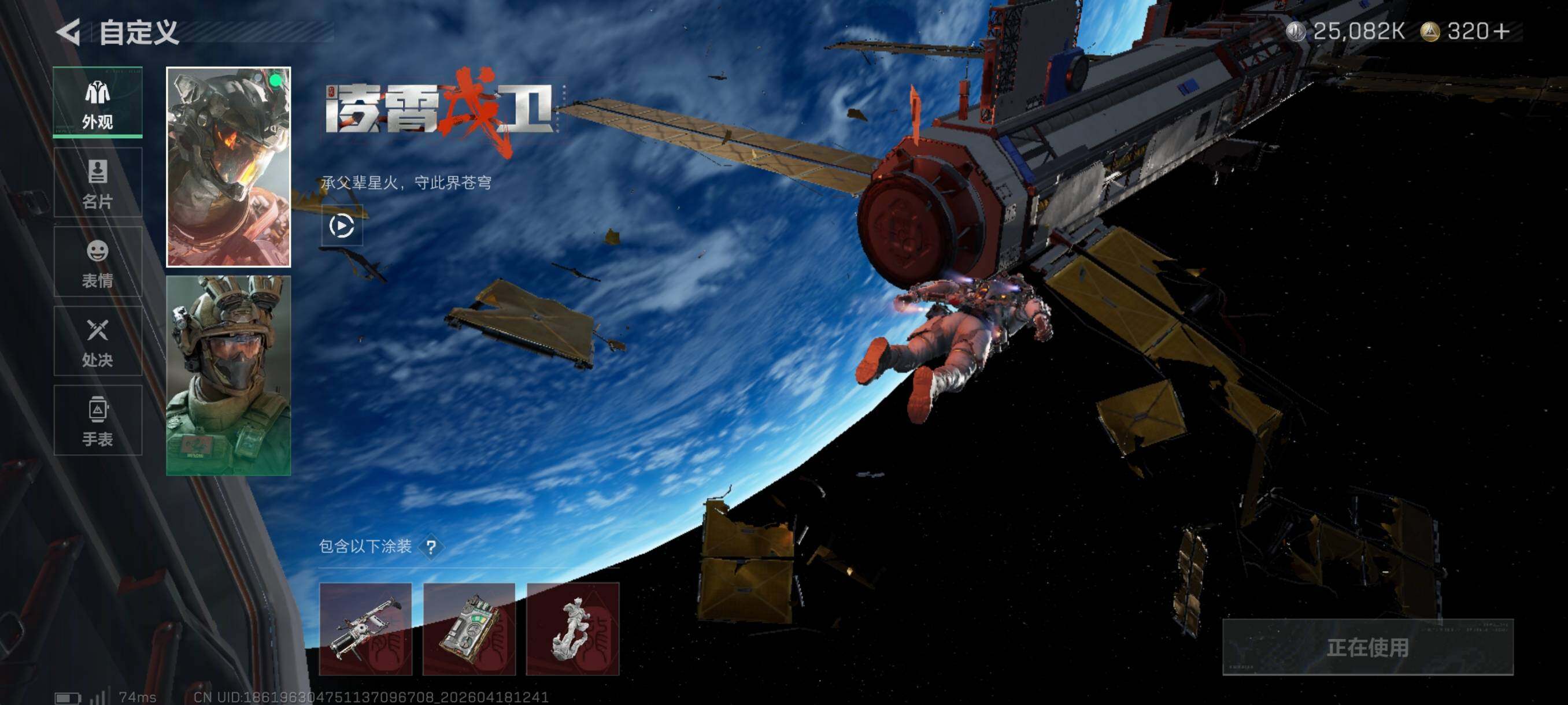 SJZCMW4107703三角洲行动账号详情图9