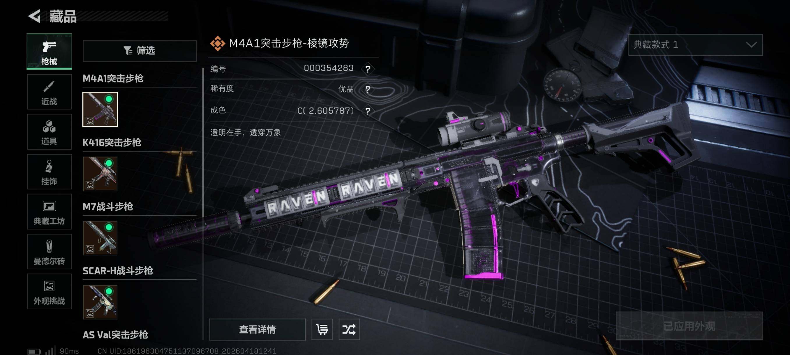 SJZCMW4107703三角洲行动账号详情图12