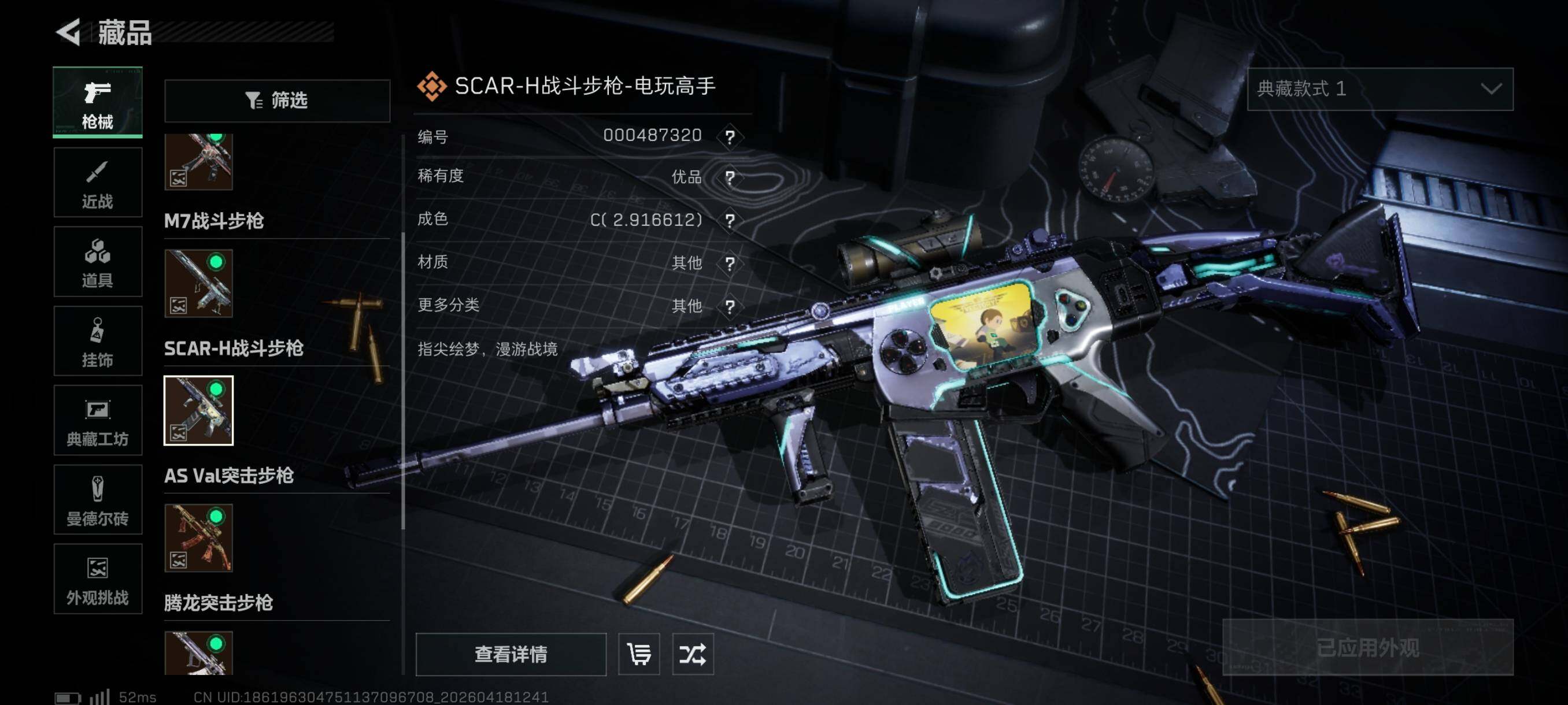 SJZCMW4107703三角洲行动账号详情图15