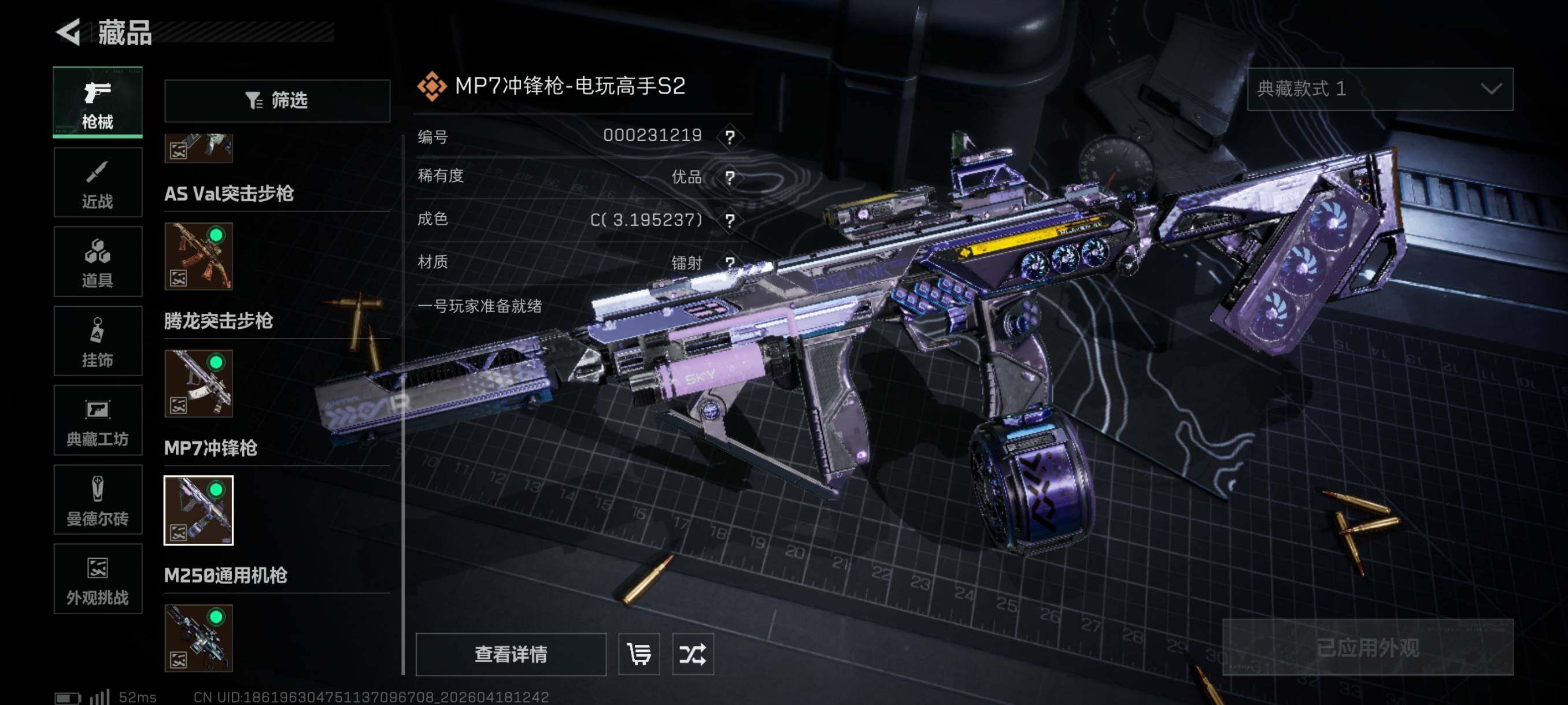 SJZCMW4107703三角洲行动账号详情图18