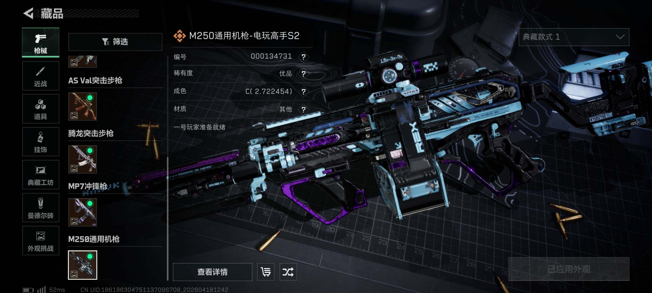 SJZCMW4107703三角洲行动账号详情图19