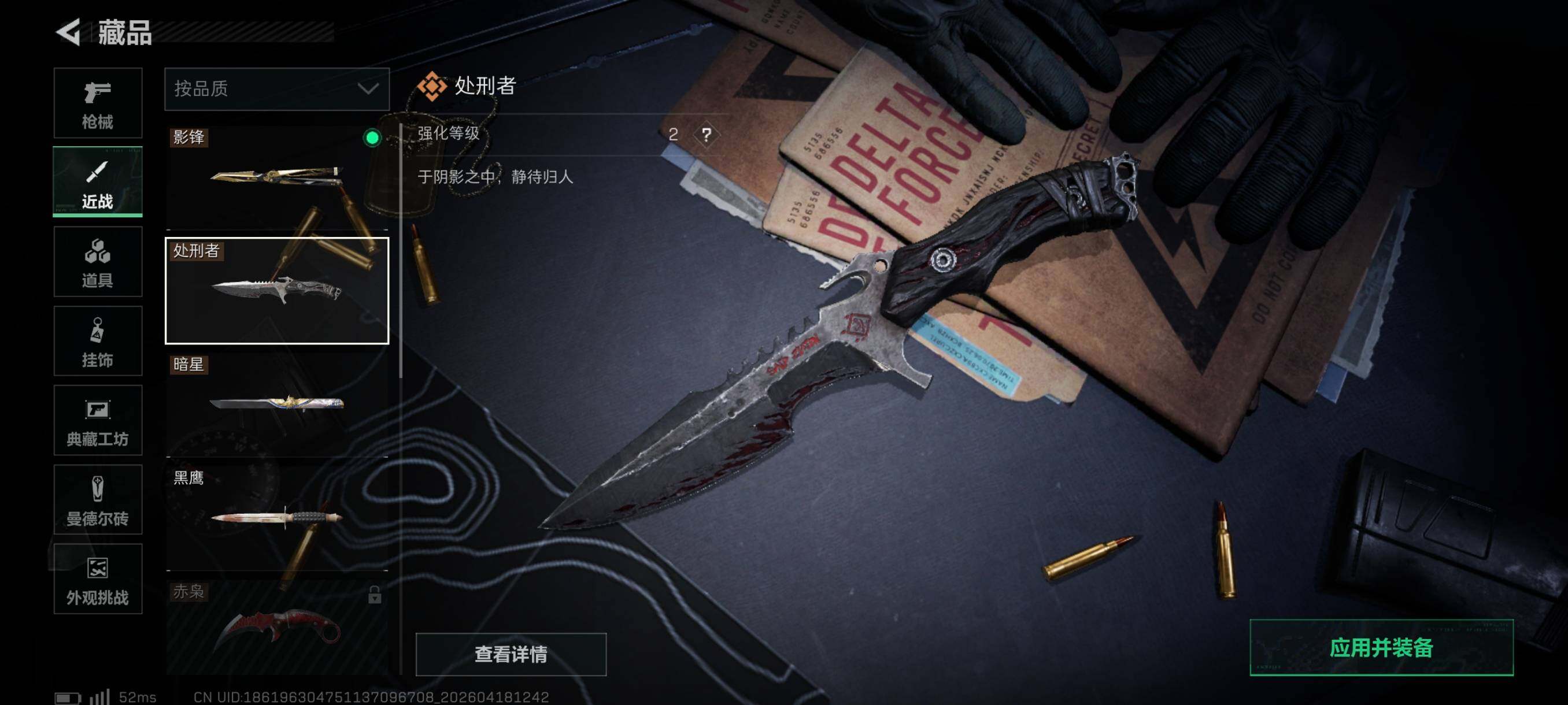 SJZCMW4107703三角洲行动账号详情图21