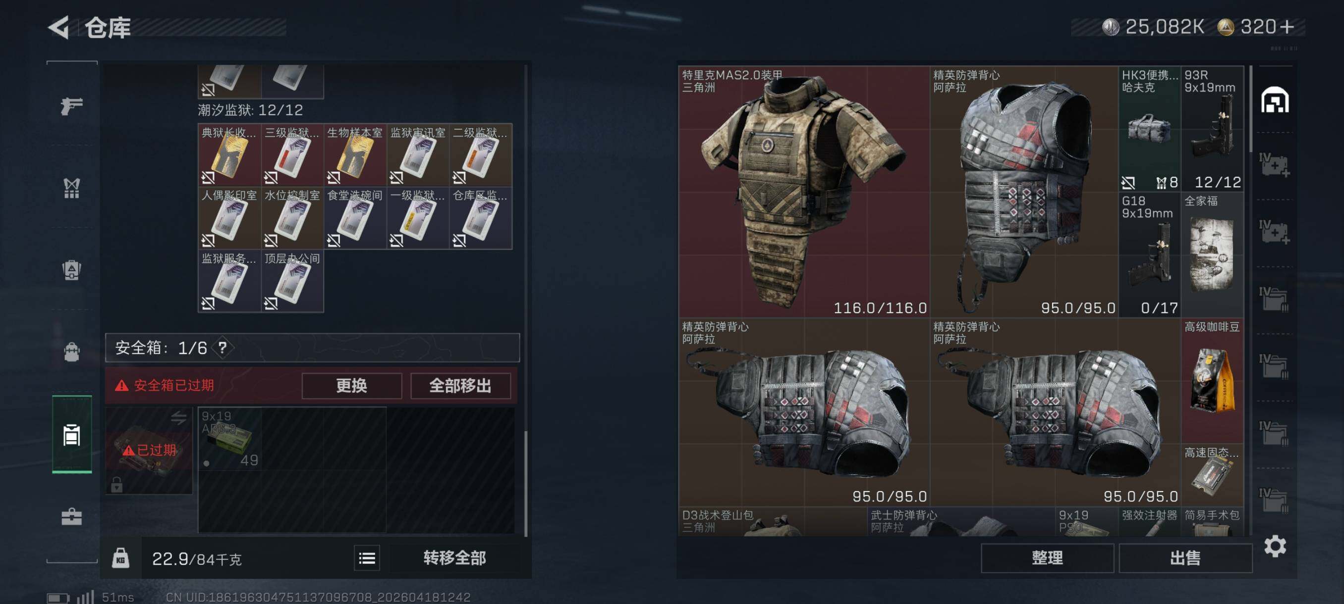 SJZCMW4107703三角洲行动账号详情图24