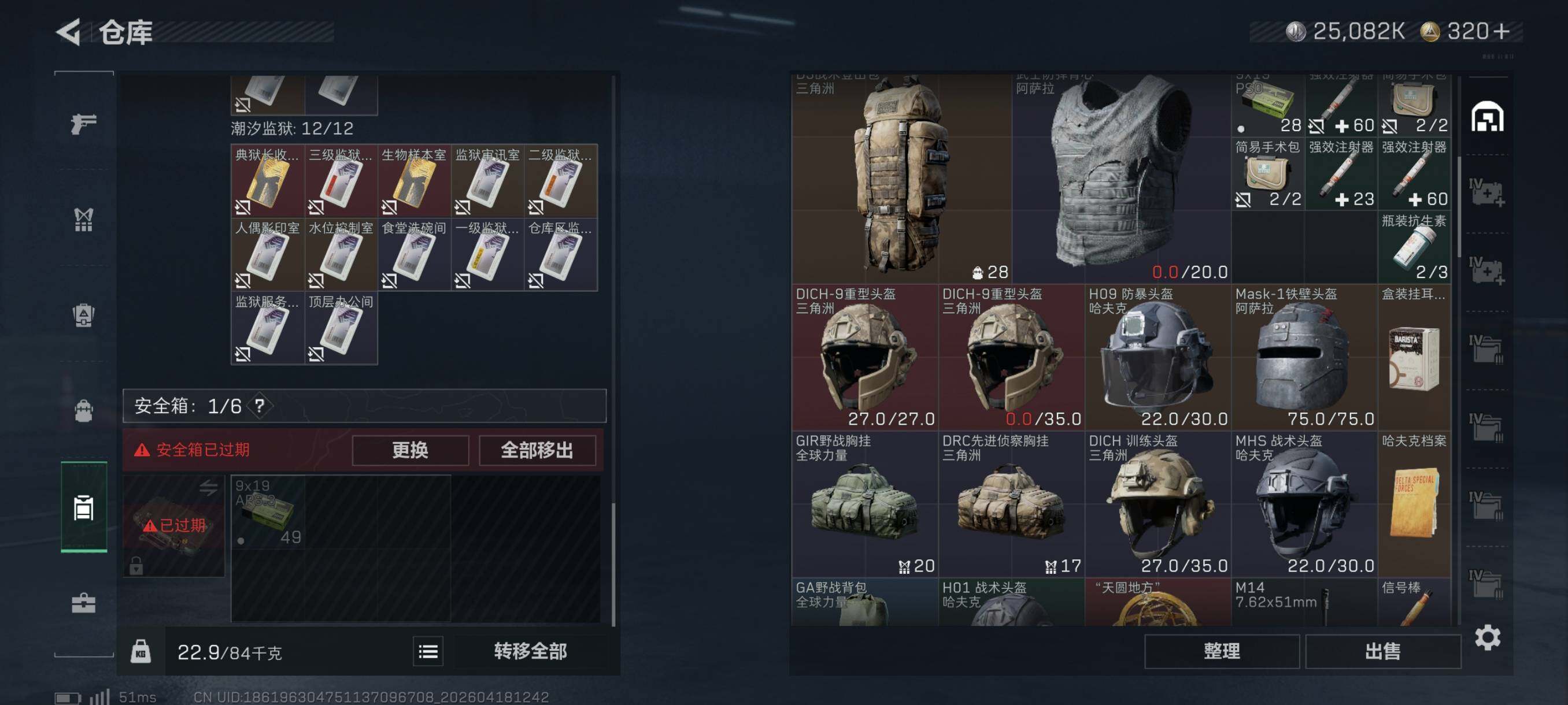 SJZCMW4107703三角洲行动账号详情图25