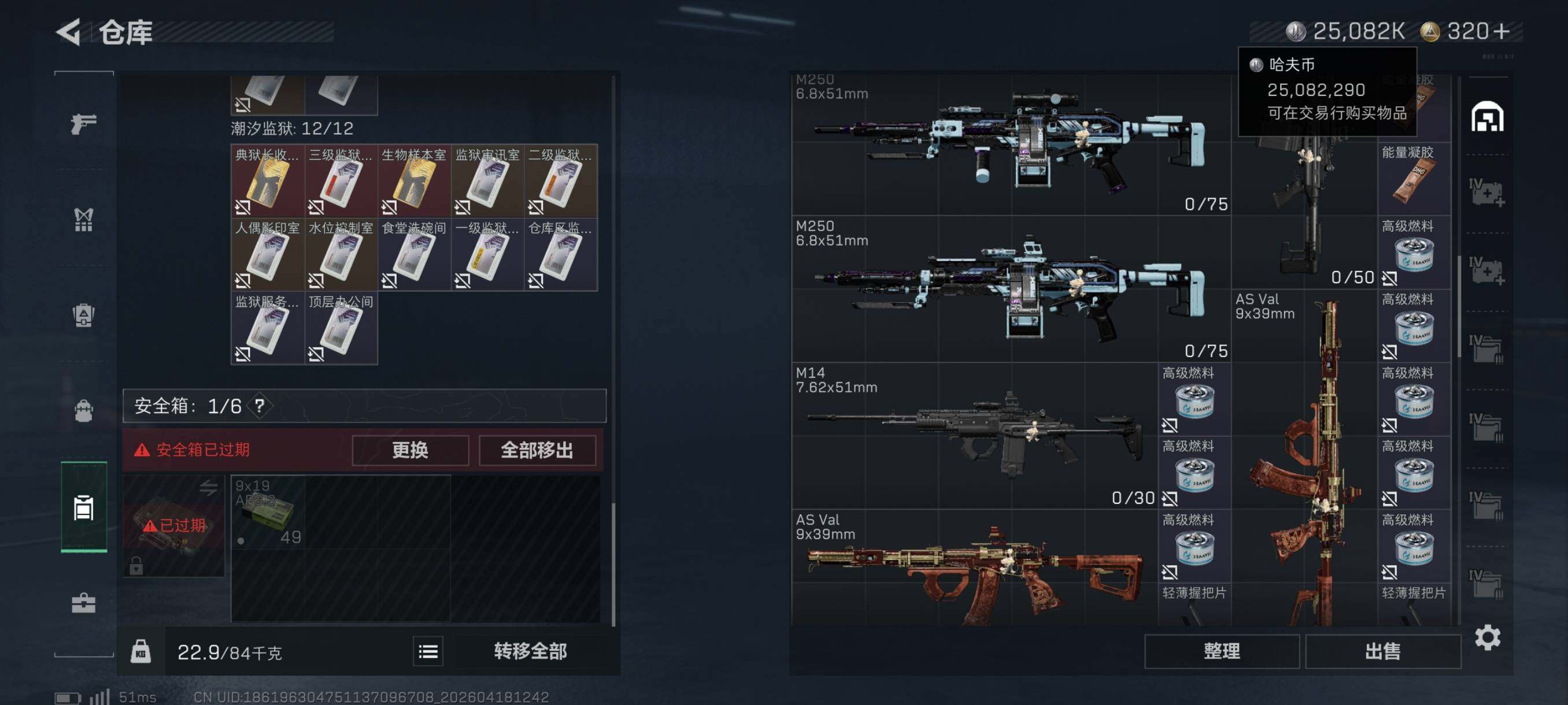 SJZCMW4107703三角洲行动账号详情图26