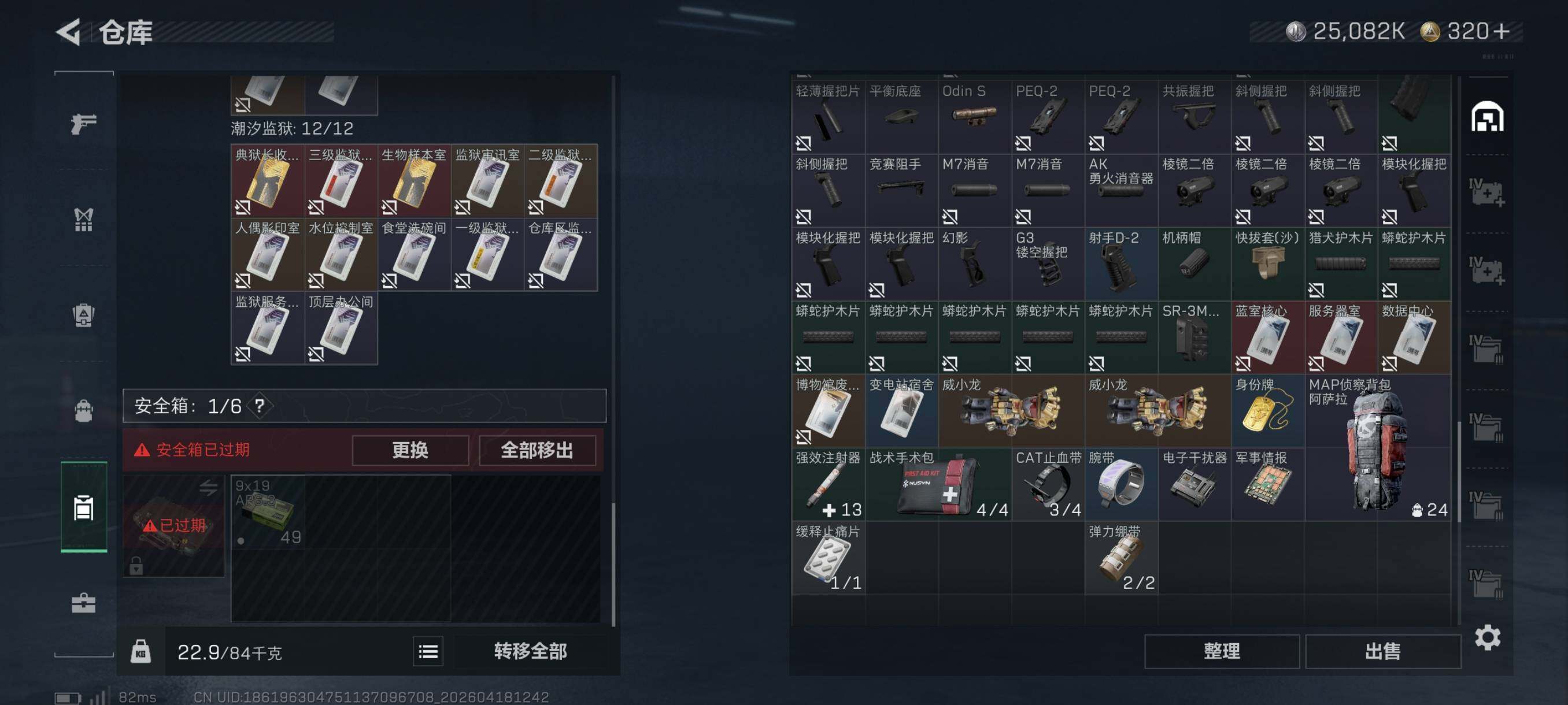 SJZCMW4107703三角洲行动账号详情图28