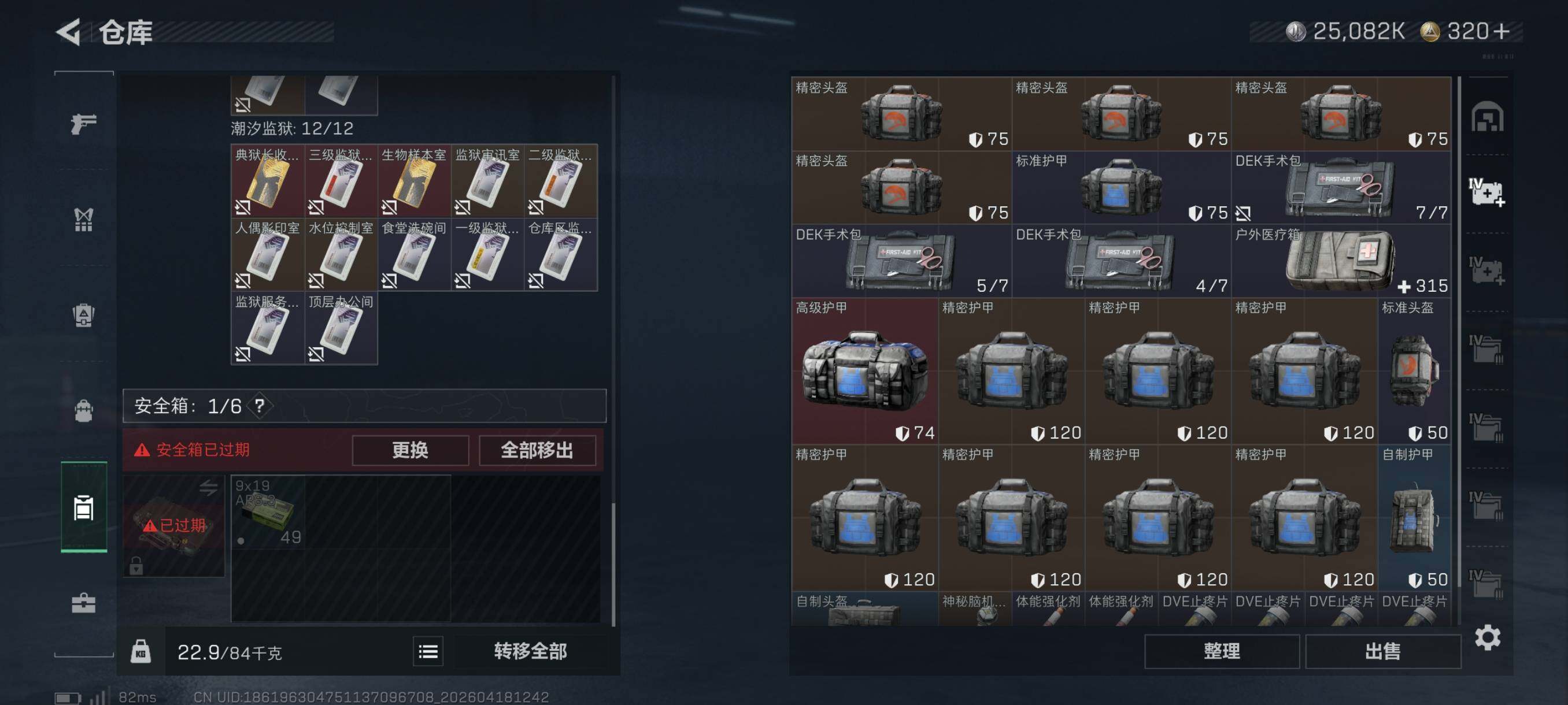 SJZCMW4107703三角洲行动账号详情图29