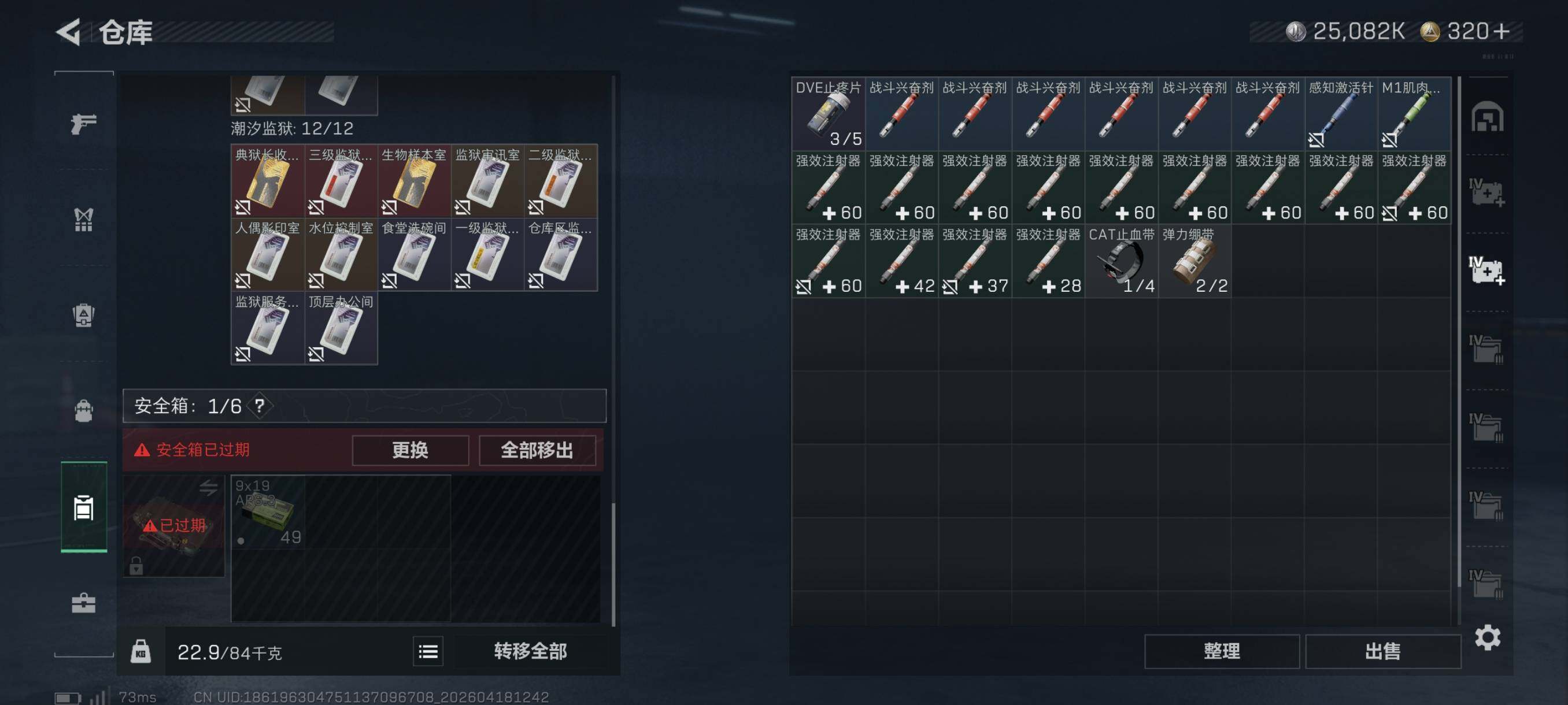 SJZCMW4107703三角洲行动账号详情图30