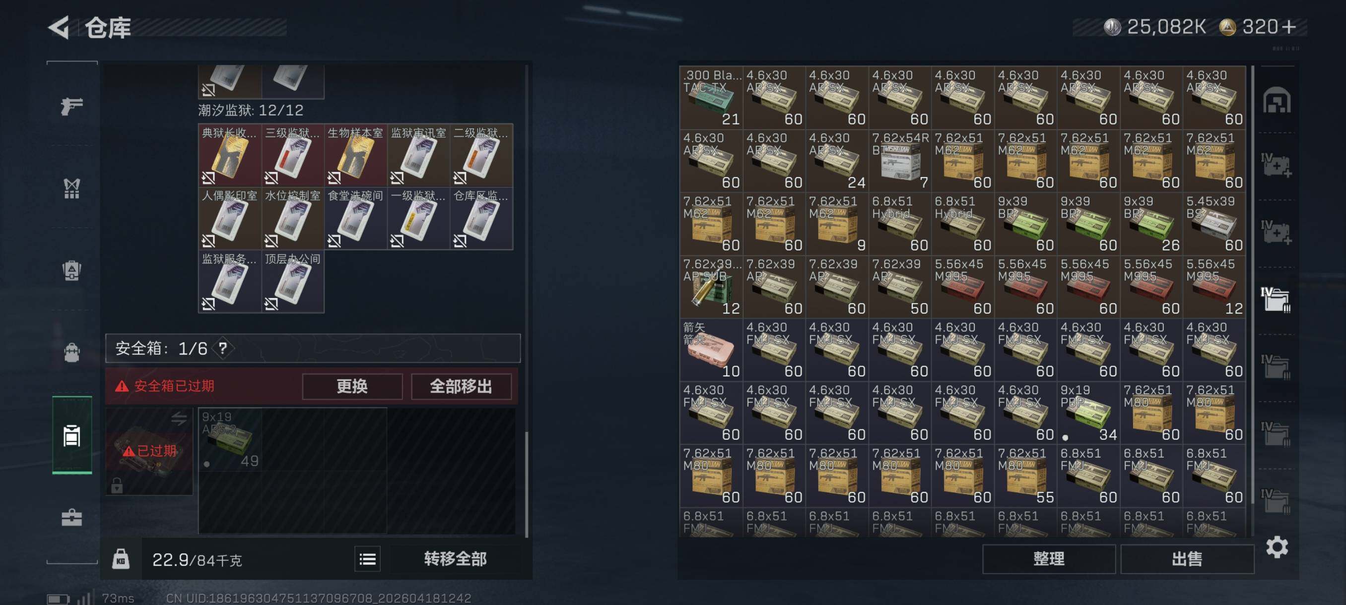 SJZCMW4107703三角洲行动账号详情图31