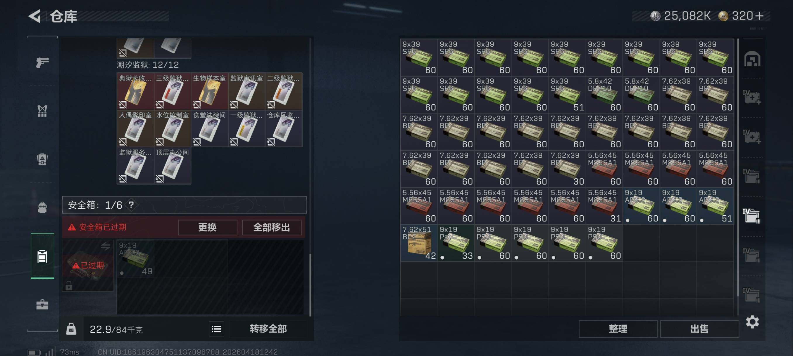 SJZCMW4107703三角洲行动账号详情图32