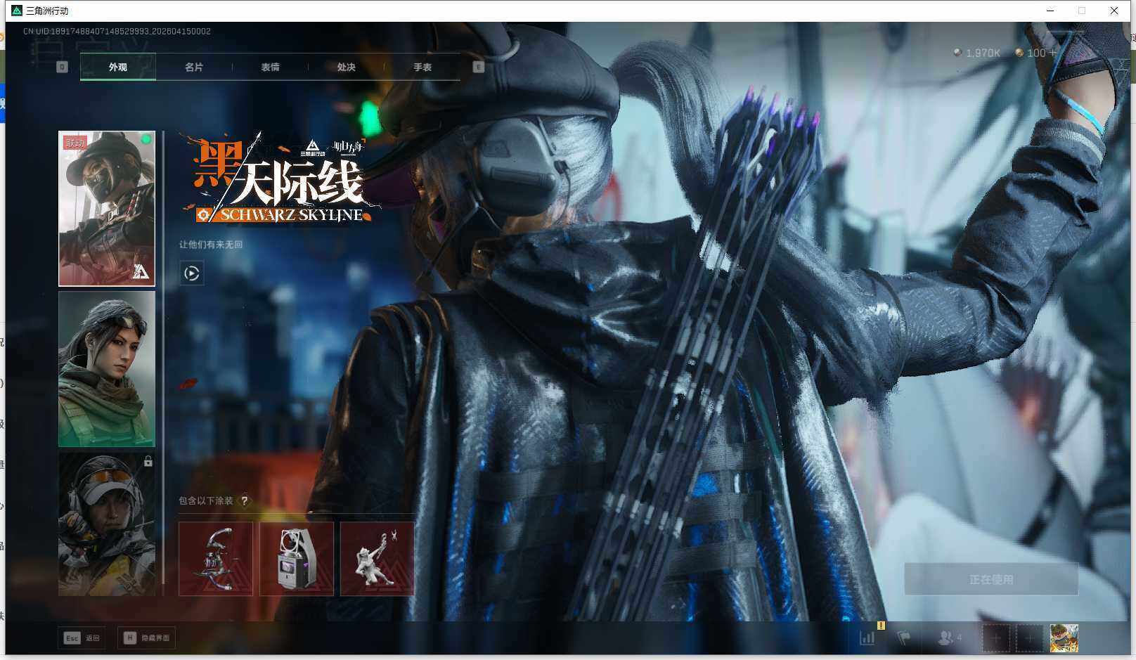 SJZEY4101450三角洲行动账号详情图4