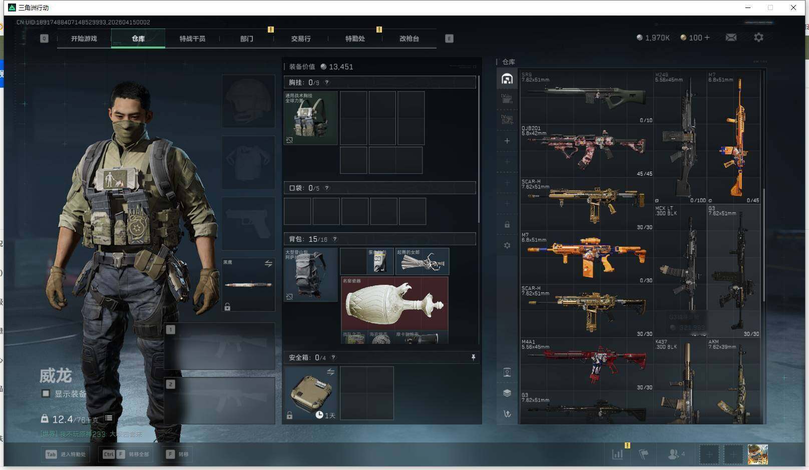 SJZEY4101450三角洲行动账号详情图5