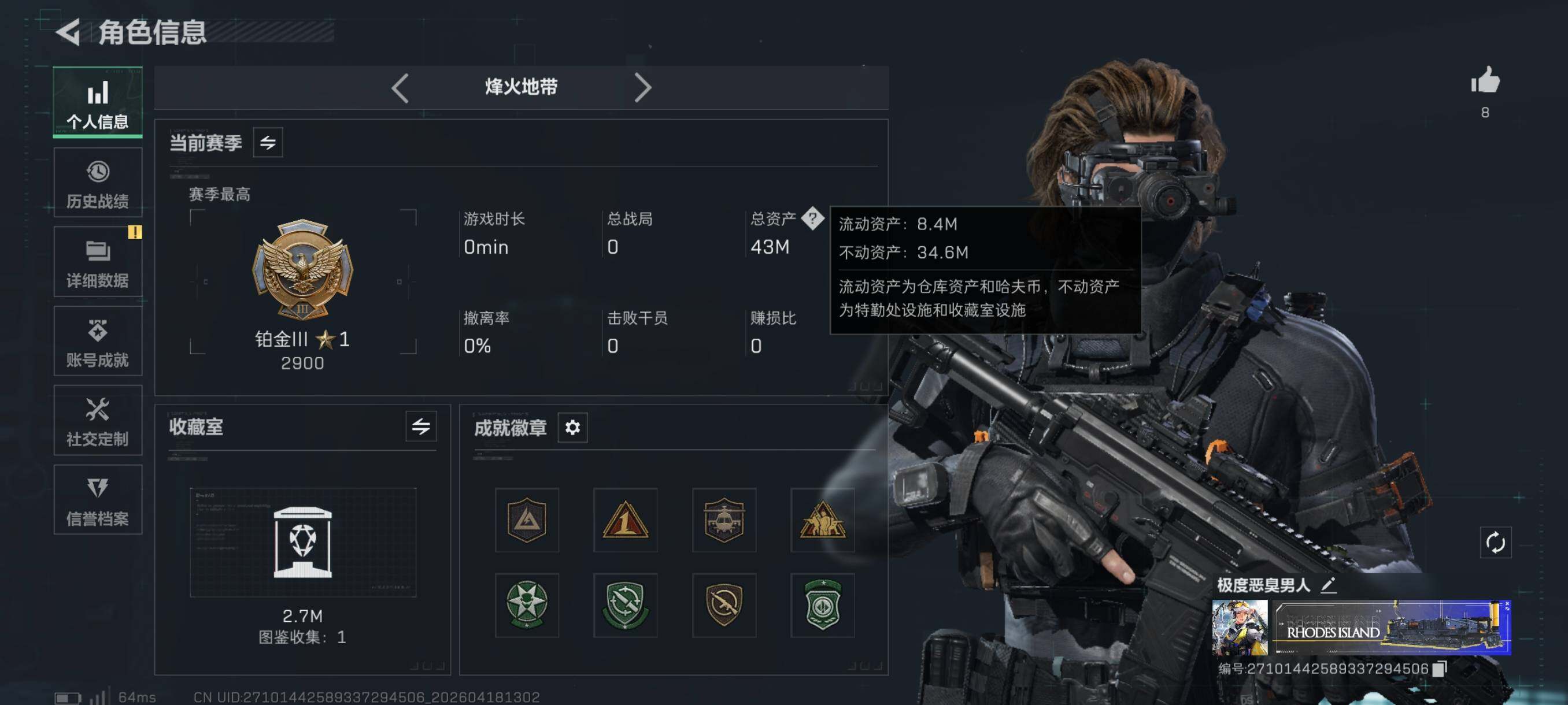 SJZCMW4107722三角洲行动账号详情图4