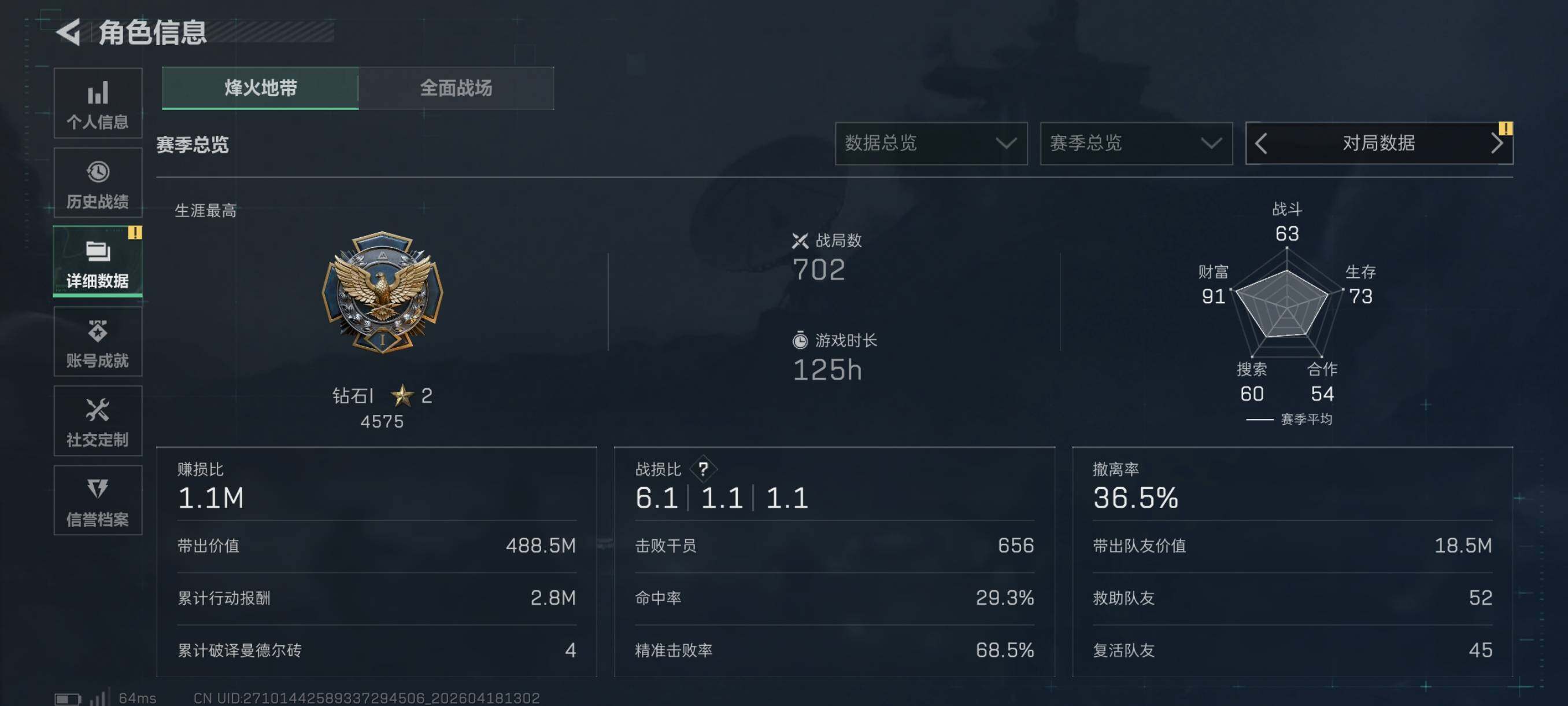 SJZCMW4107722三角洲行动账号详情图5