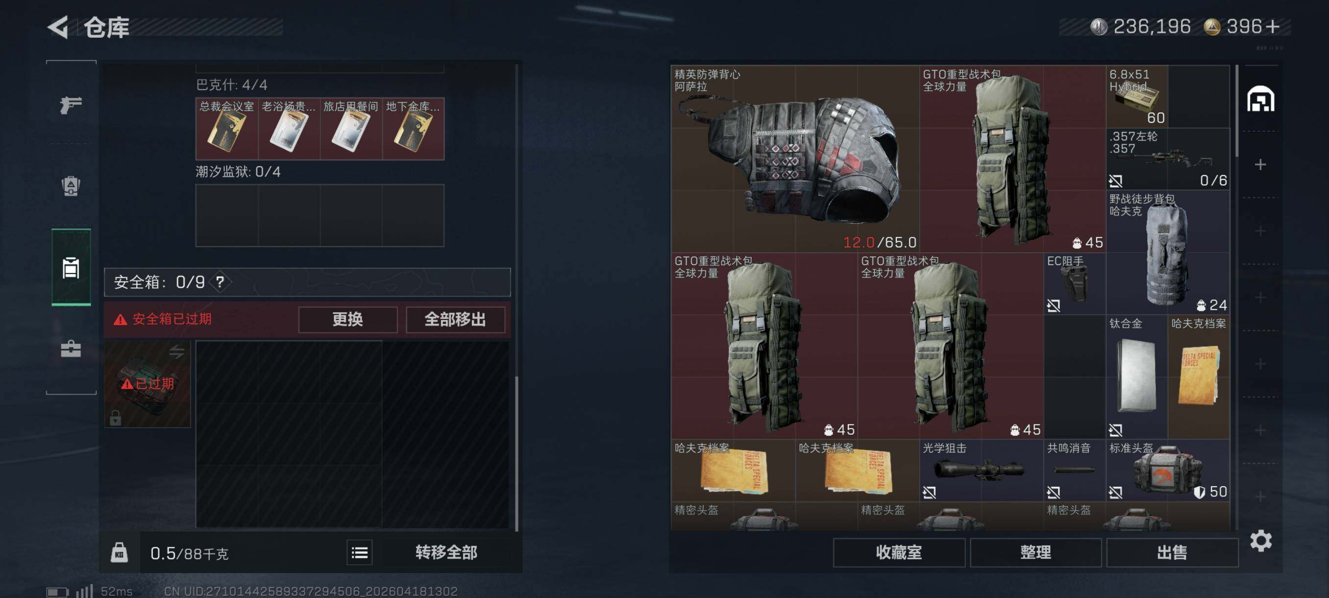 SJZCMW4107722三角洲行动账号详情图12