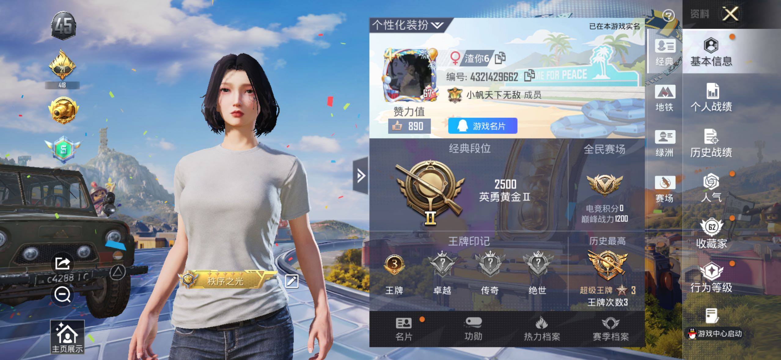 HPLX4180793和平精英账号详情图2