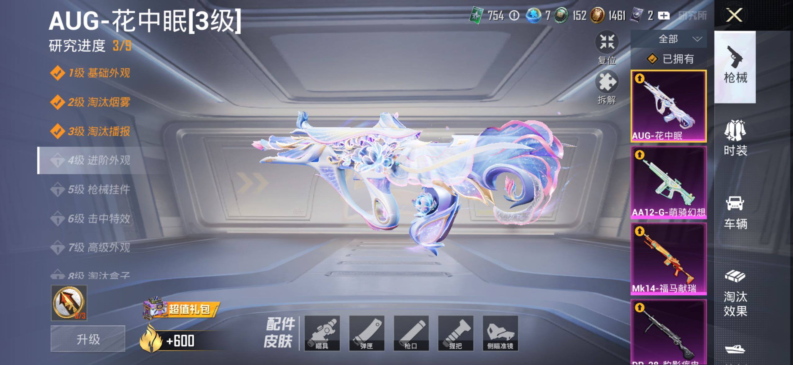 HPLX4180793和平精英账号详情图5