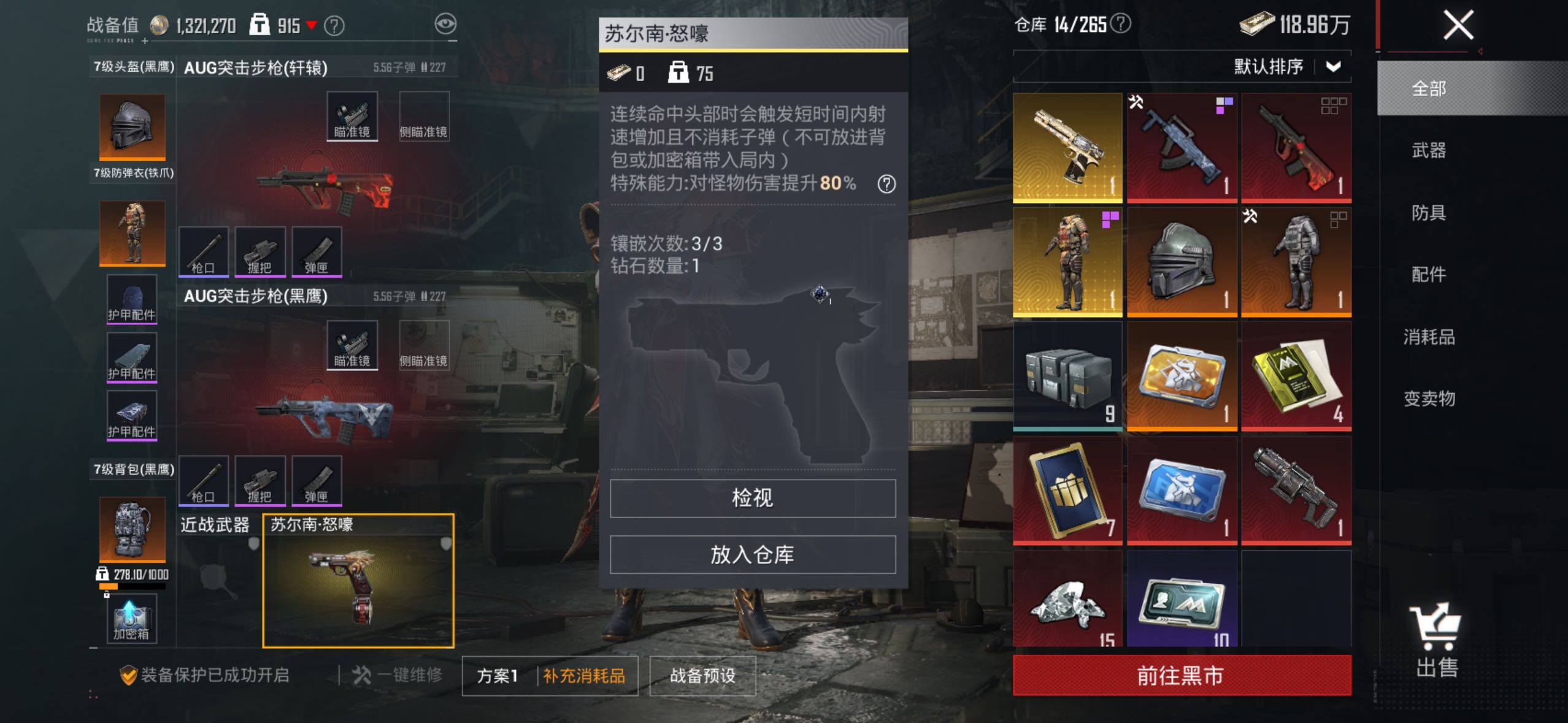 HPLX4180793和平精英账号详情图9