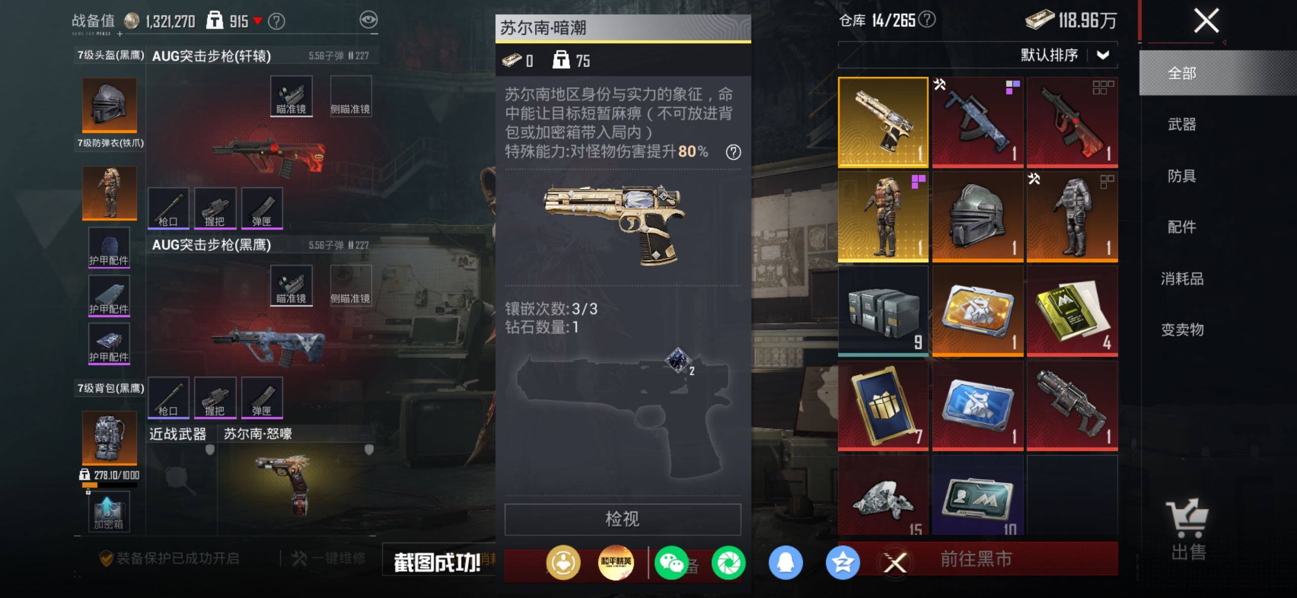 HPLX4180793和平精英账号详情图10