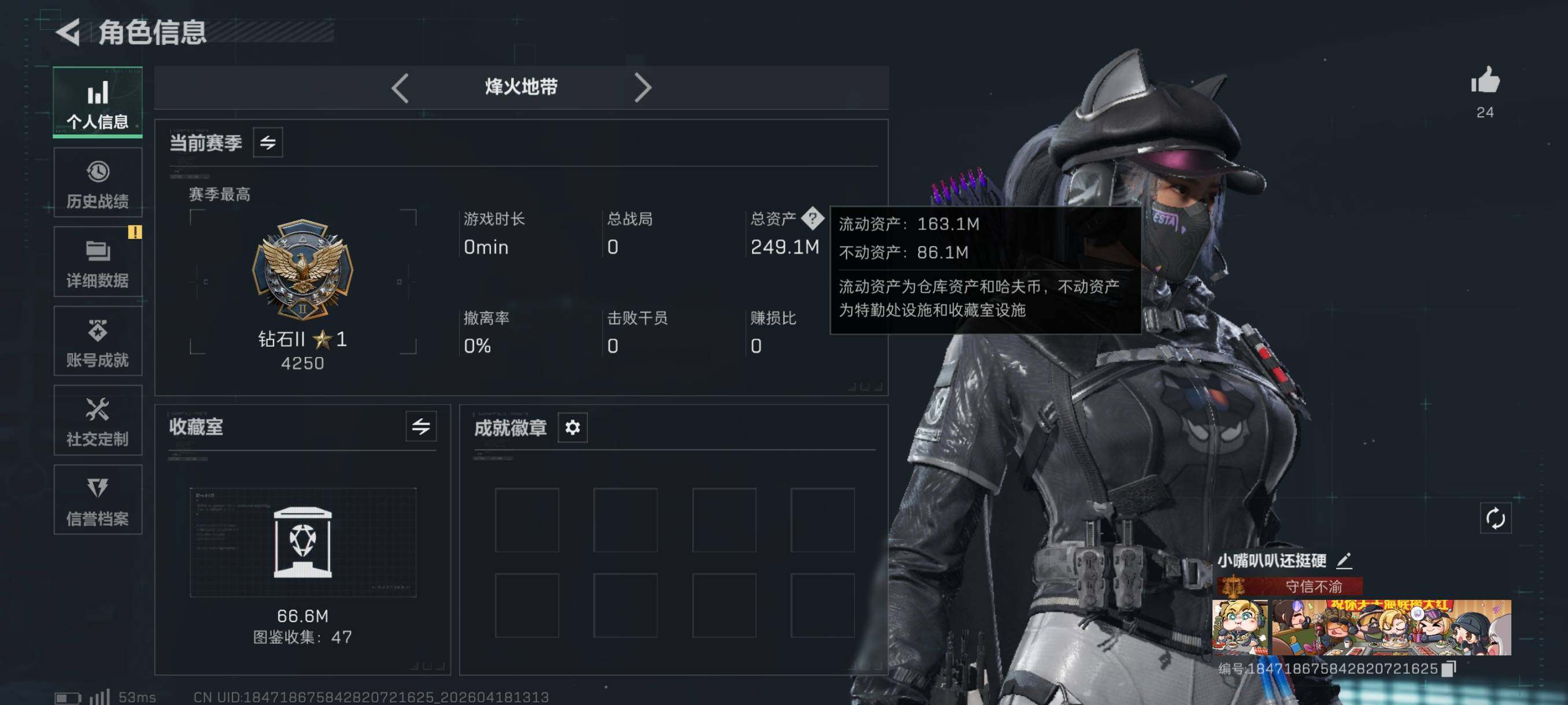 SJZCMW4107728三角洲行动账号详情图6