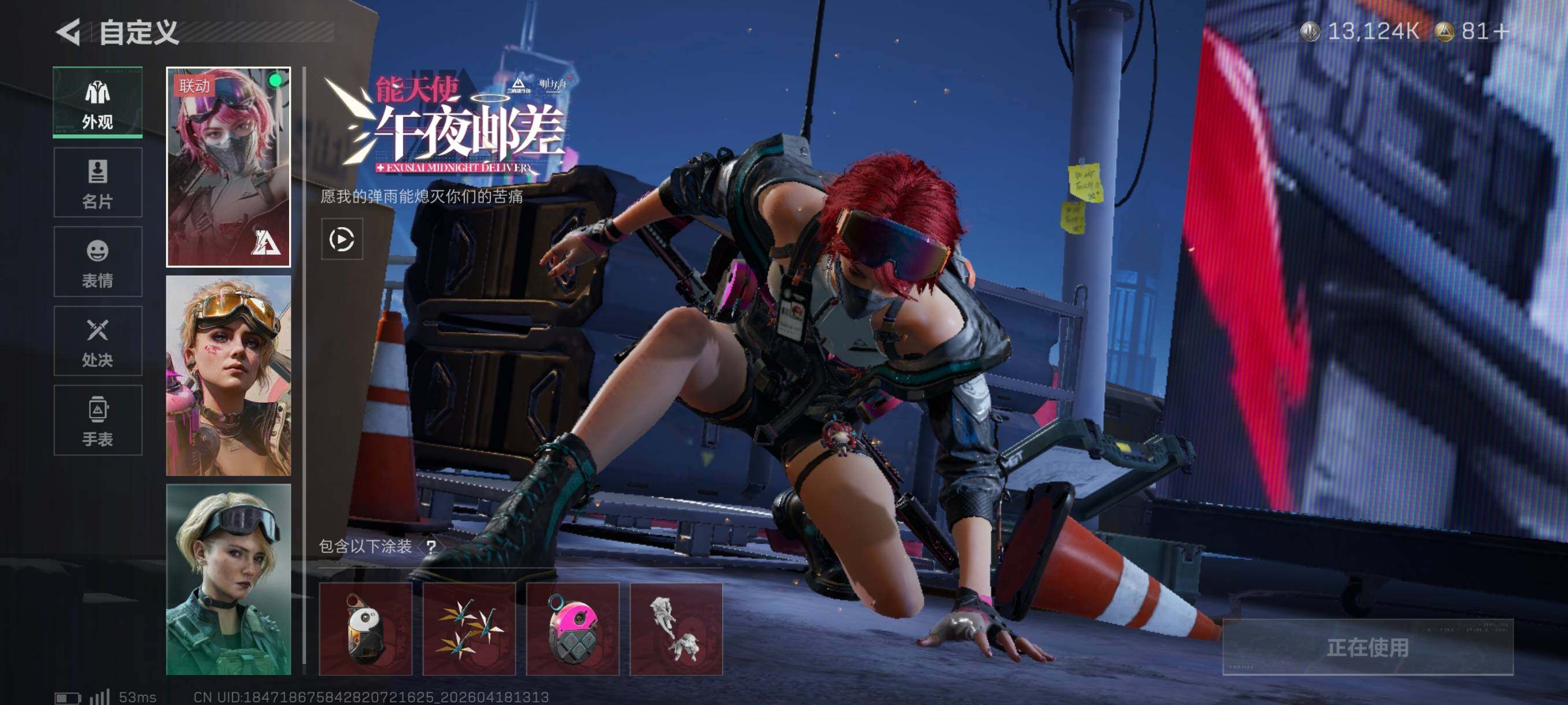 SJZCMW4107728三角洲行动账号详情图10