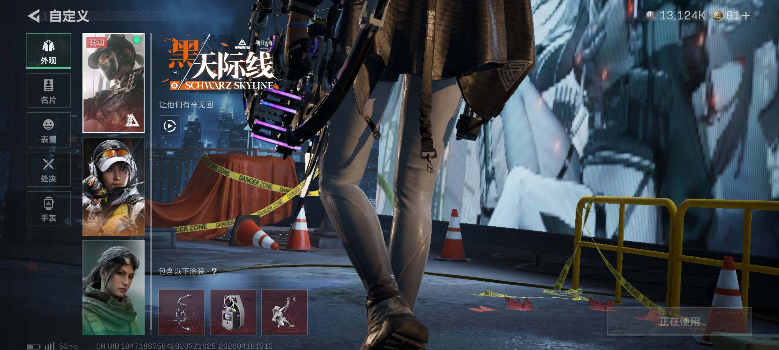 SJZCMW4107728三角洲行动账号详情图11