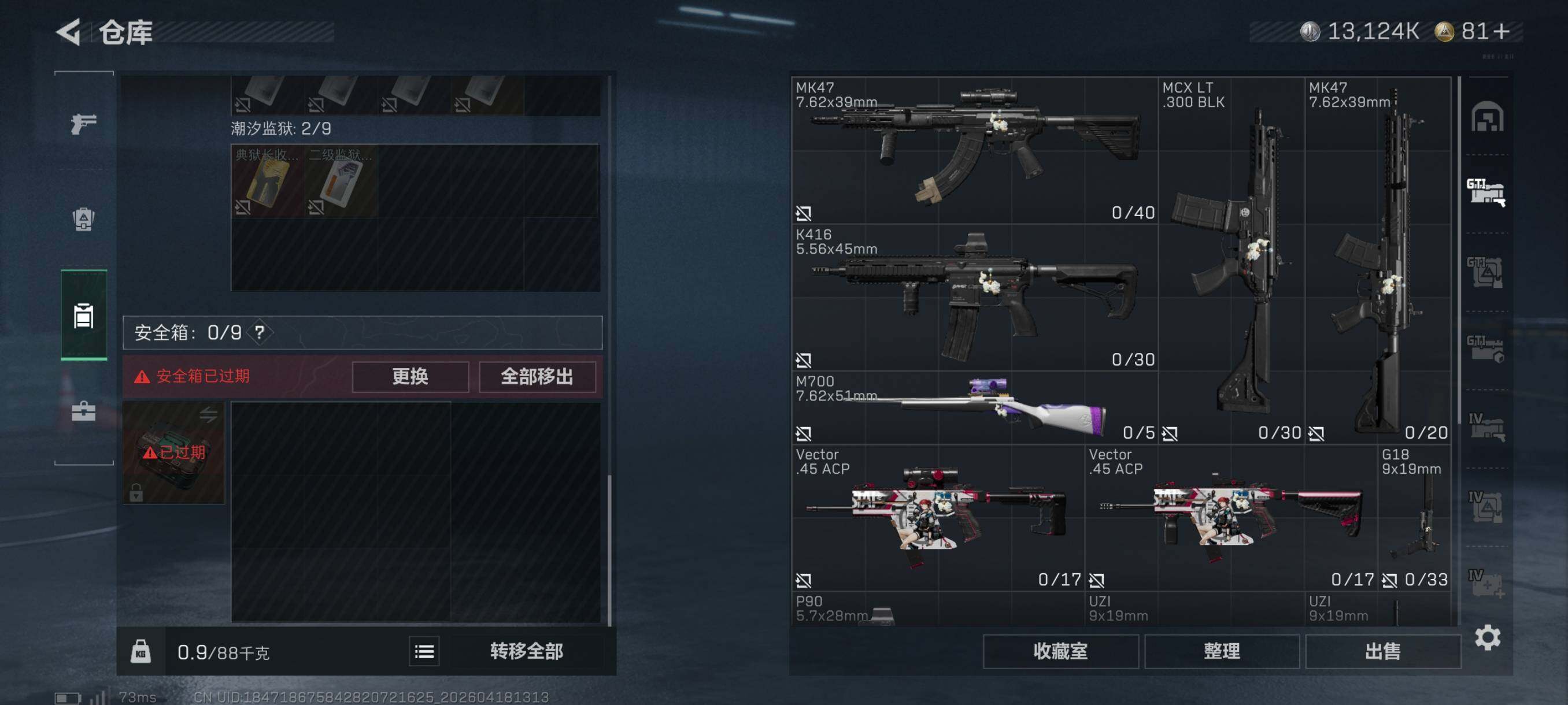 SJZCMW4107728三角洲行动账号详情图16