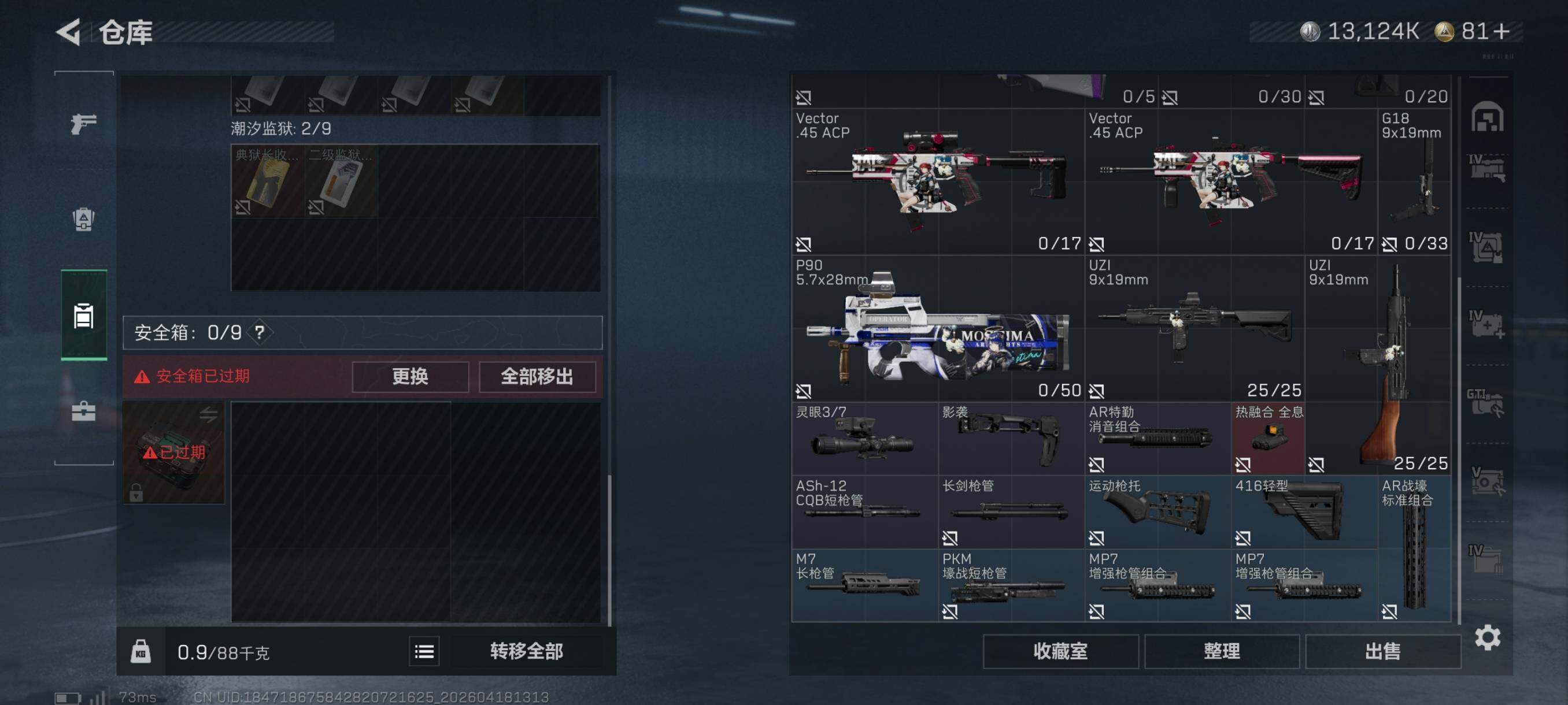 SJZCMW4107728三角洲行动账号详情图17