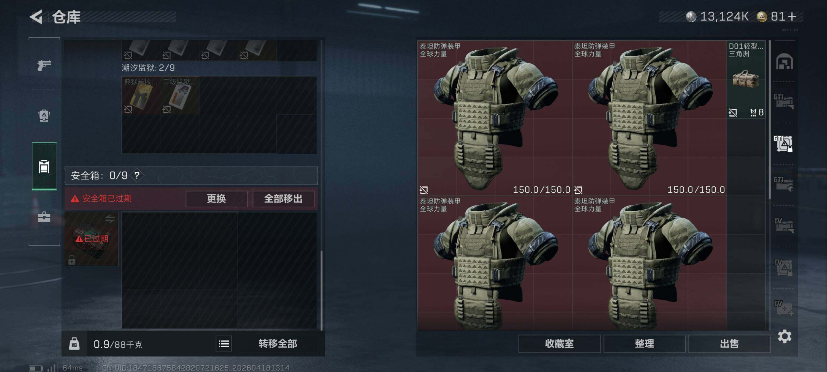 SJZCMW4107728三角洲行动账号详情图18