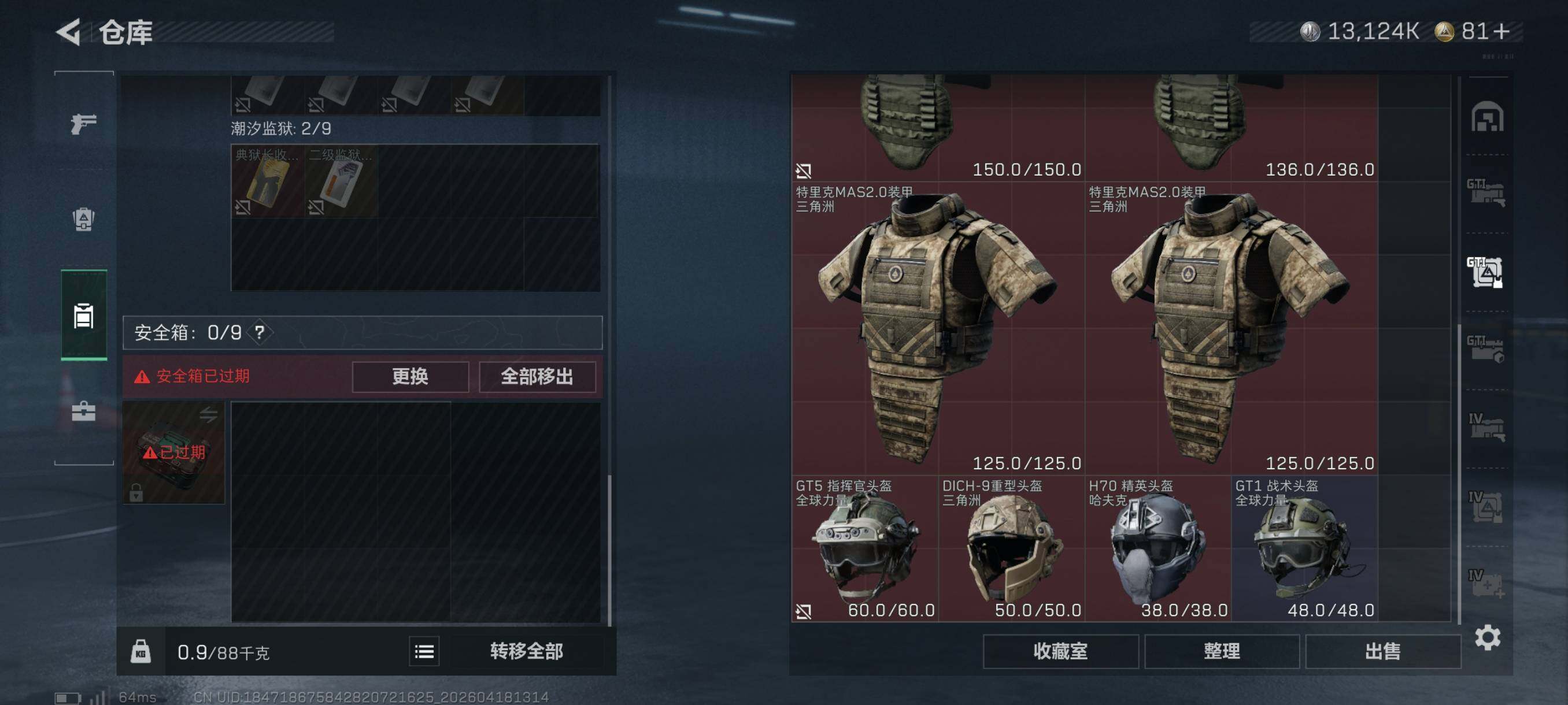 SJZCMW4107728三角洲行动账号详情图19